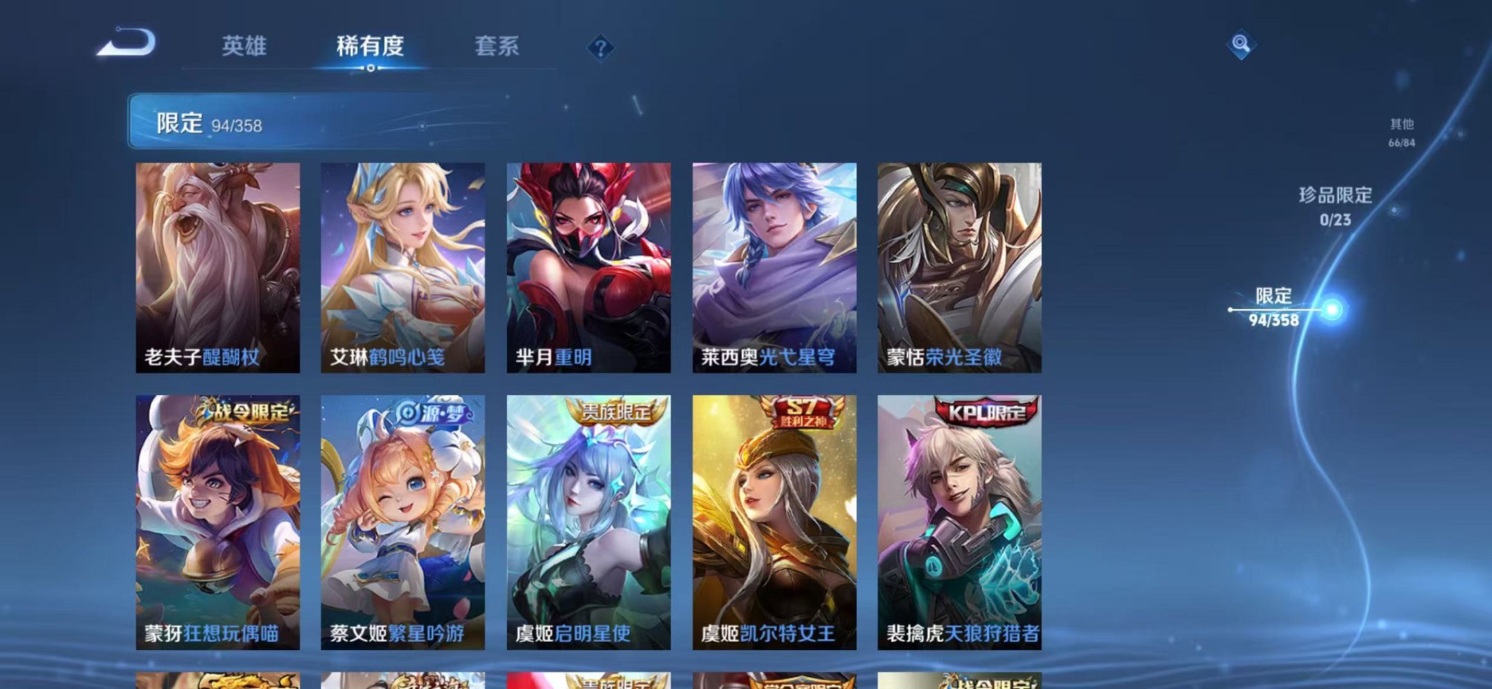 WZCMW492994王者荣耀账号详情图12 WZCMW492994王者荣耀账号详情图12