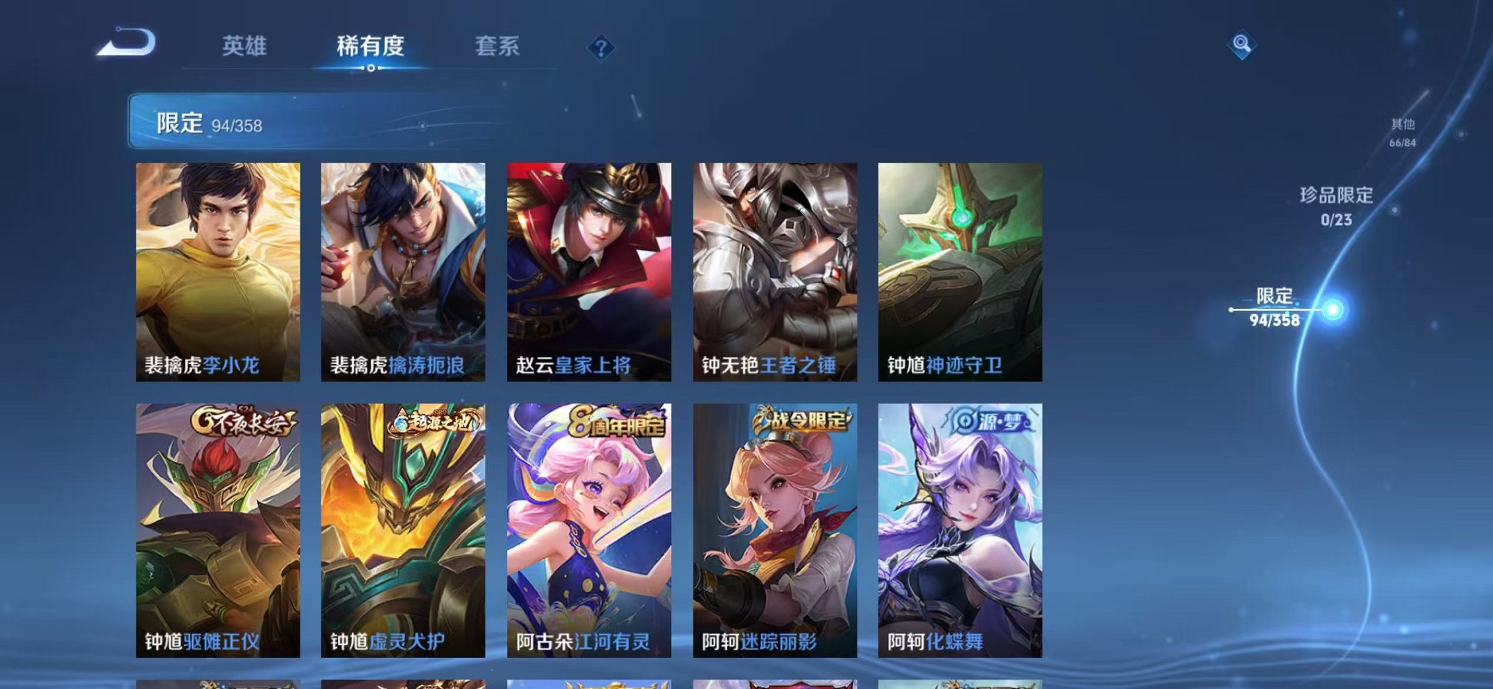 WZCMW492994王者荣耀账号详情图13 WZCMW492994王者荣耀账号详情图13