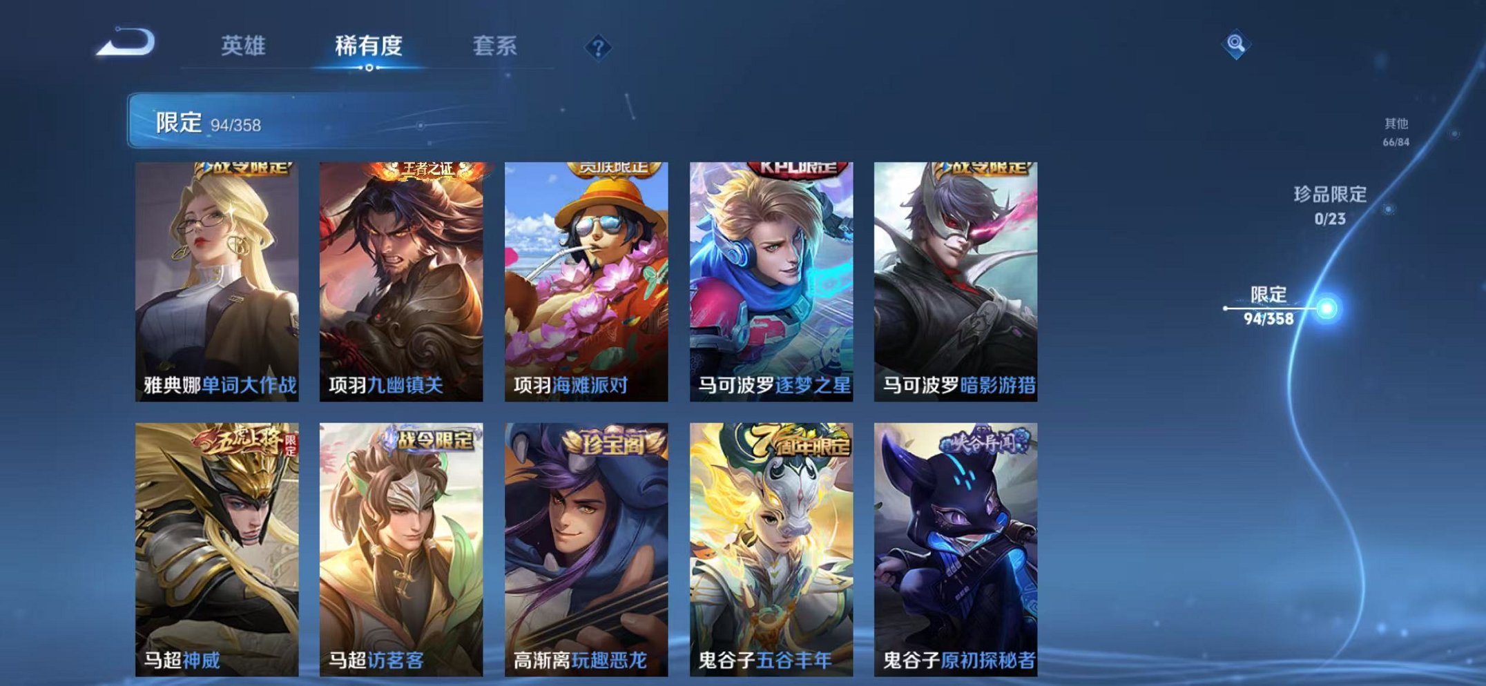 WZCMW492994王者荣耀账号详情图14 WZCMW492994王者荣耀账号详情图14