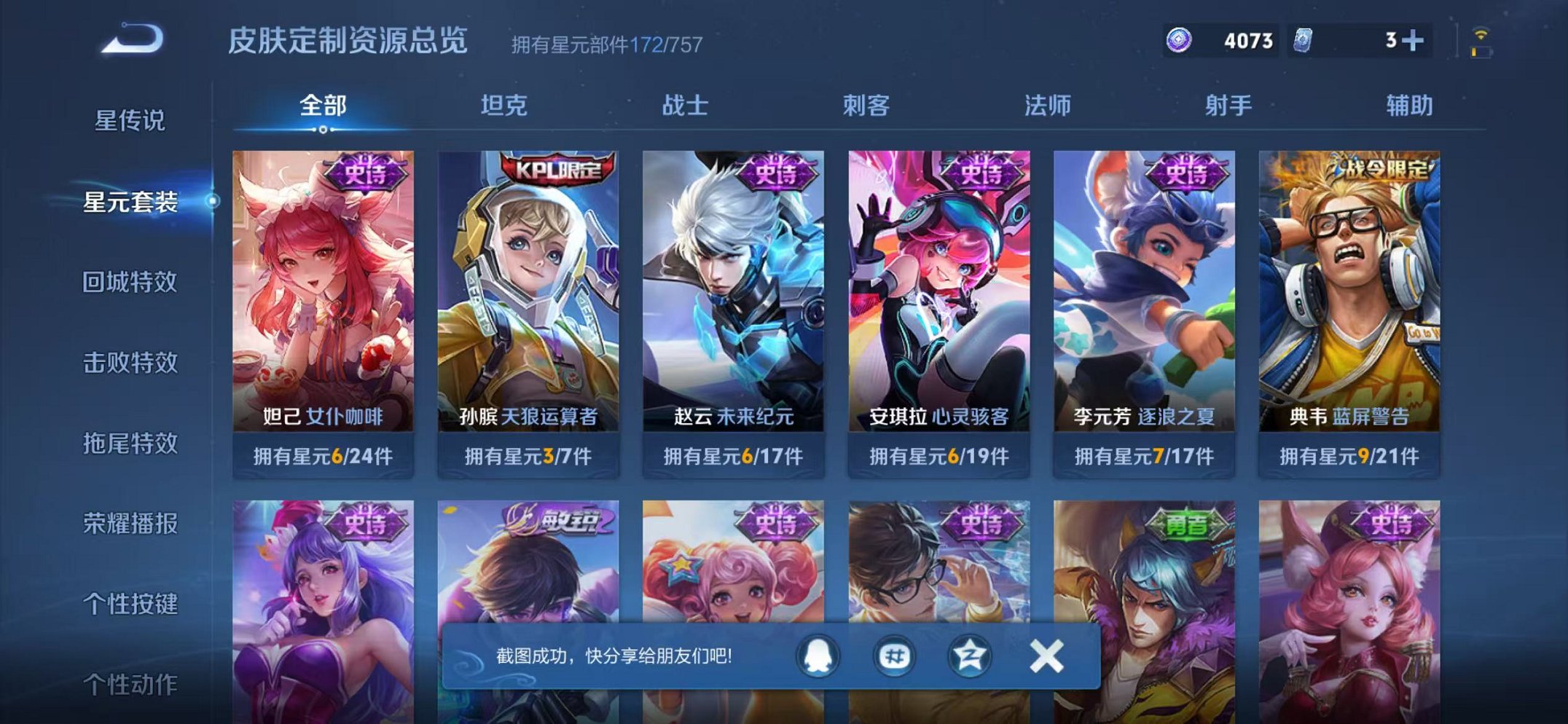 WZCMW492994王者荣耀账号详情图17 WZCMW492994王者荣耀账号详情图17