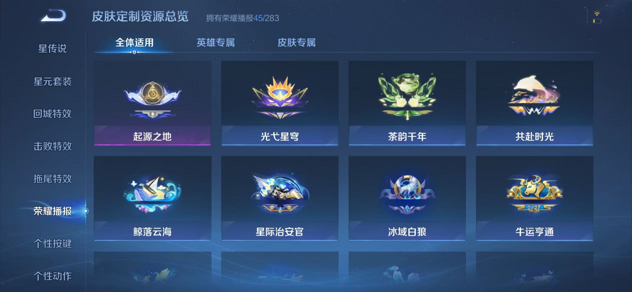 WZCMW492994王者荣耀账号详情图18 WZCMW492994王者荣耀账号详情图18