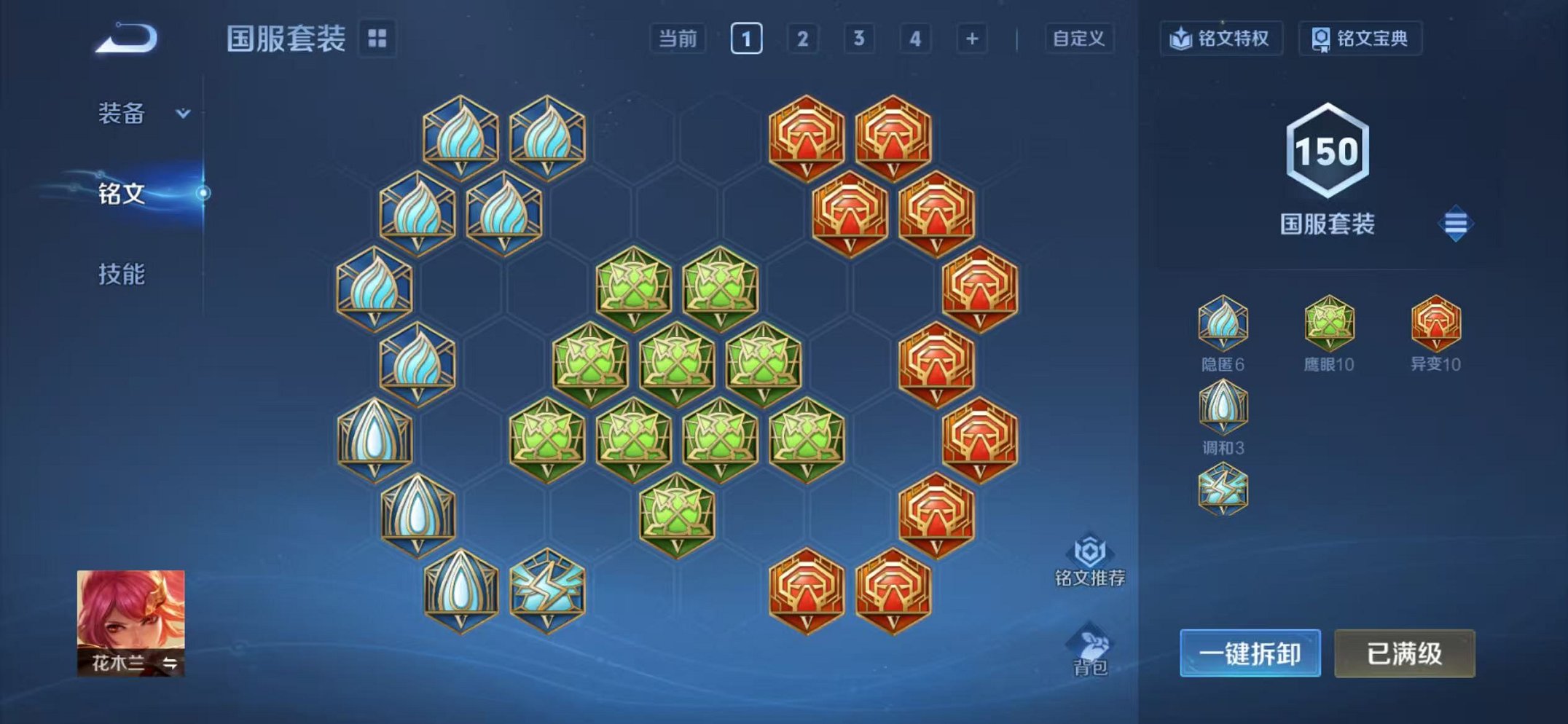 WZCMW492994王者荣耀账号详情图20 WZCMW492994王者荣耀账号详情图20