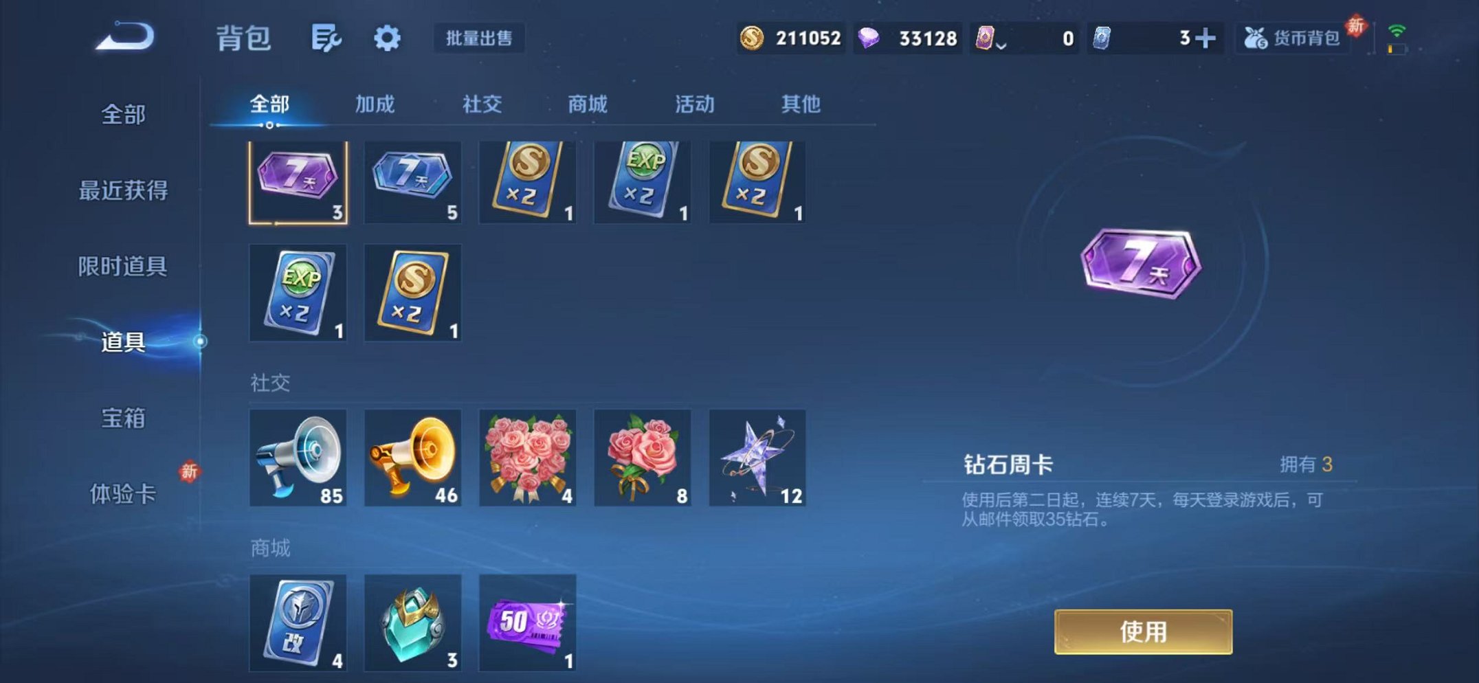 WZCMW492994王者荣耀账号详情图23 WZCMW492994王者荣耀账号详情图23