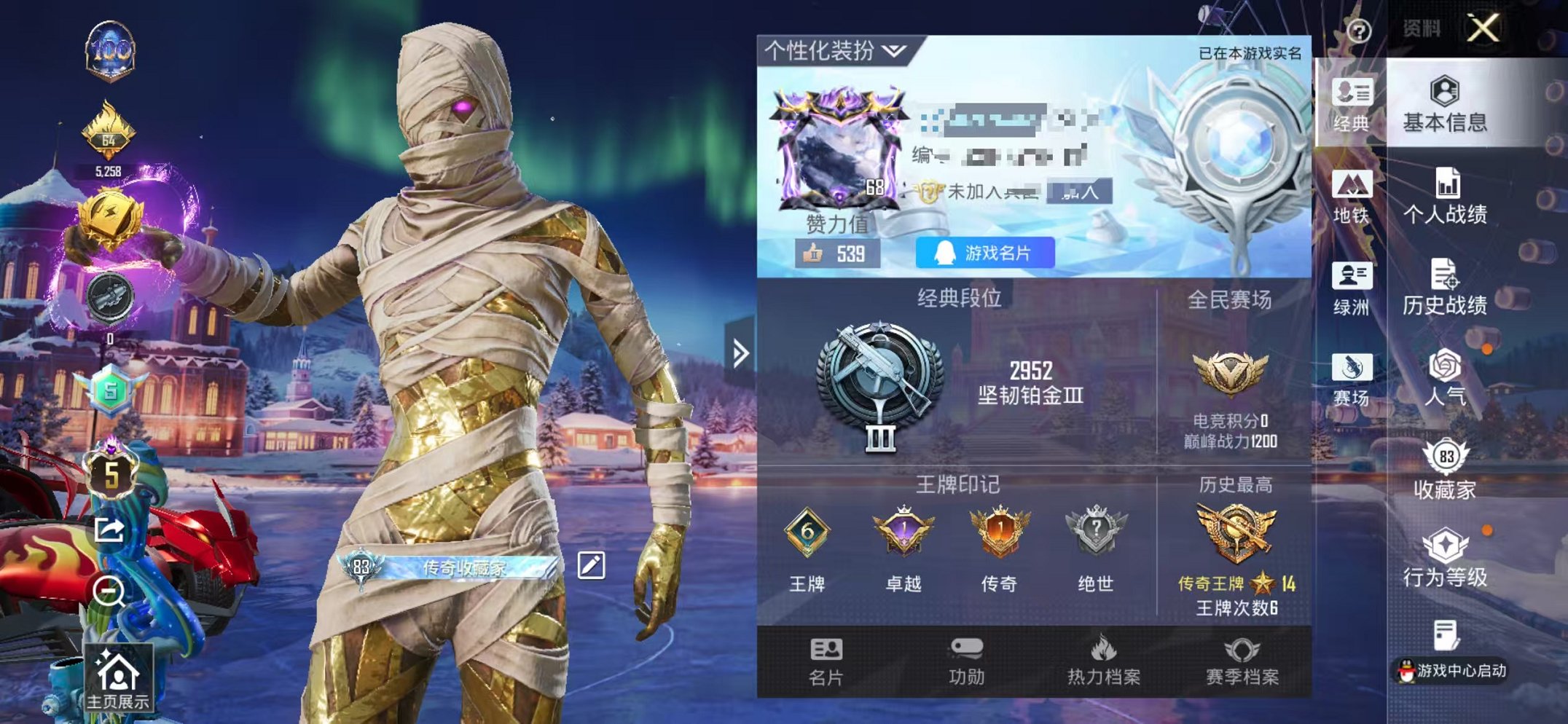 和平精英账号苹果QQ4载具-223套装-310枪皮-可二次【5级图卡盟 2红装13粉装14特效枪4载具可秒换绑】 苹果Q