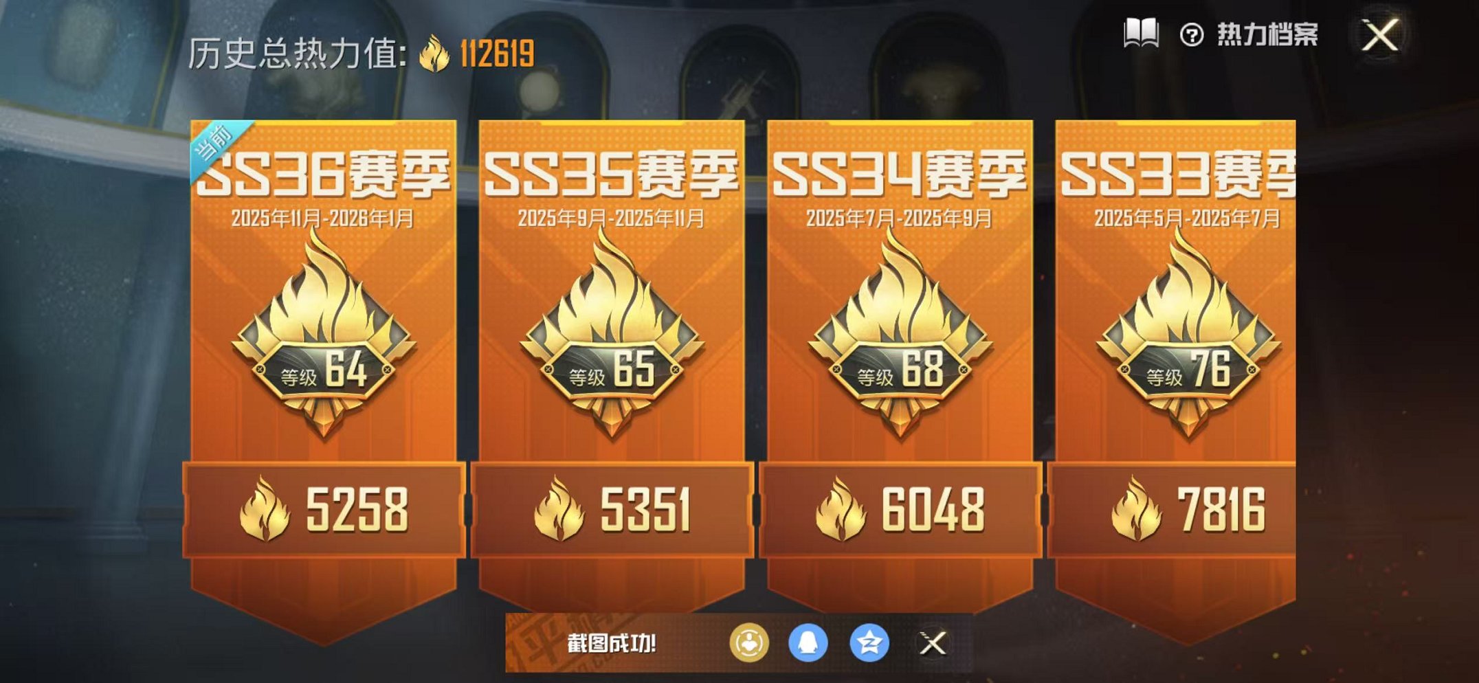 HPCMW468902和平精英账号详情图2