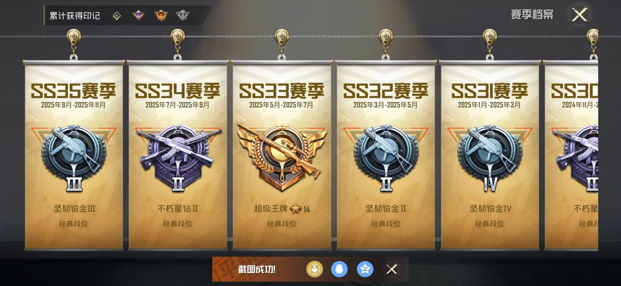 HPCMW468902和平精英账号详情图3