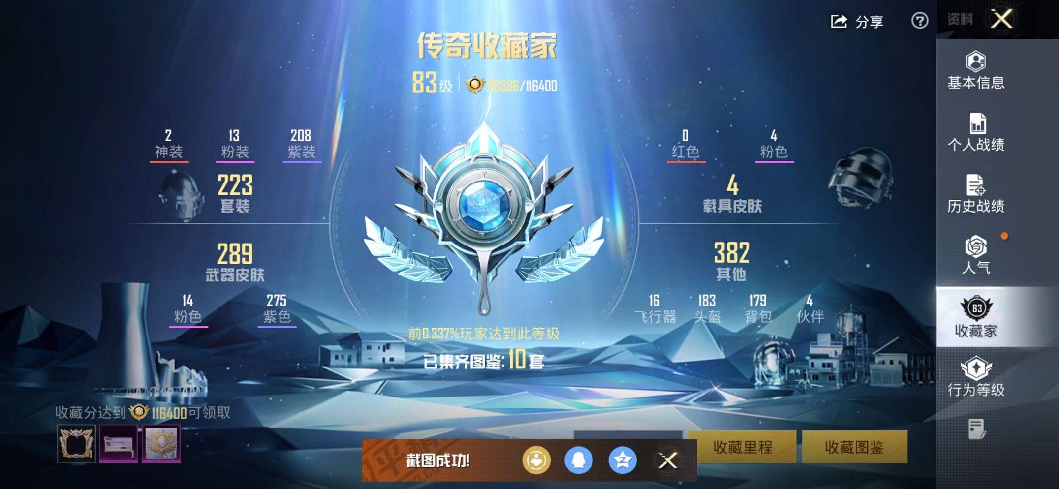 HPCMW468902和平精英账号详情图4