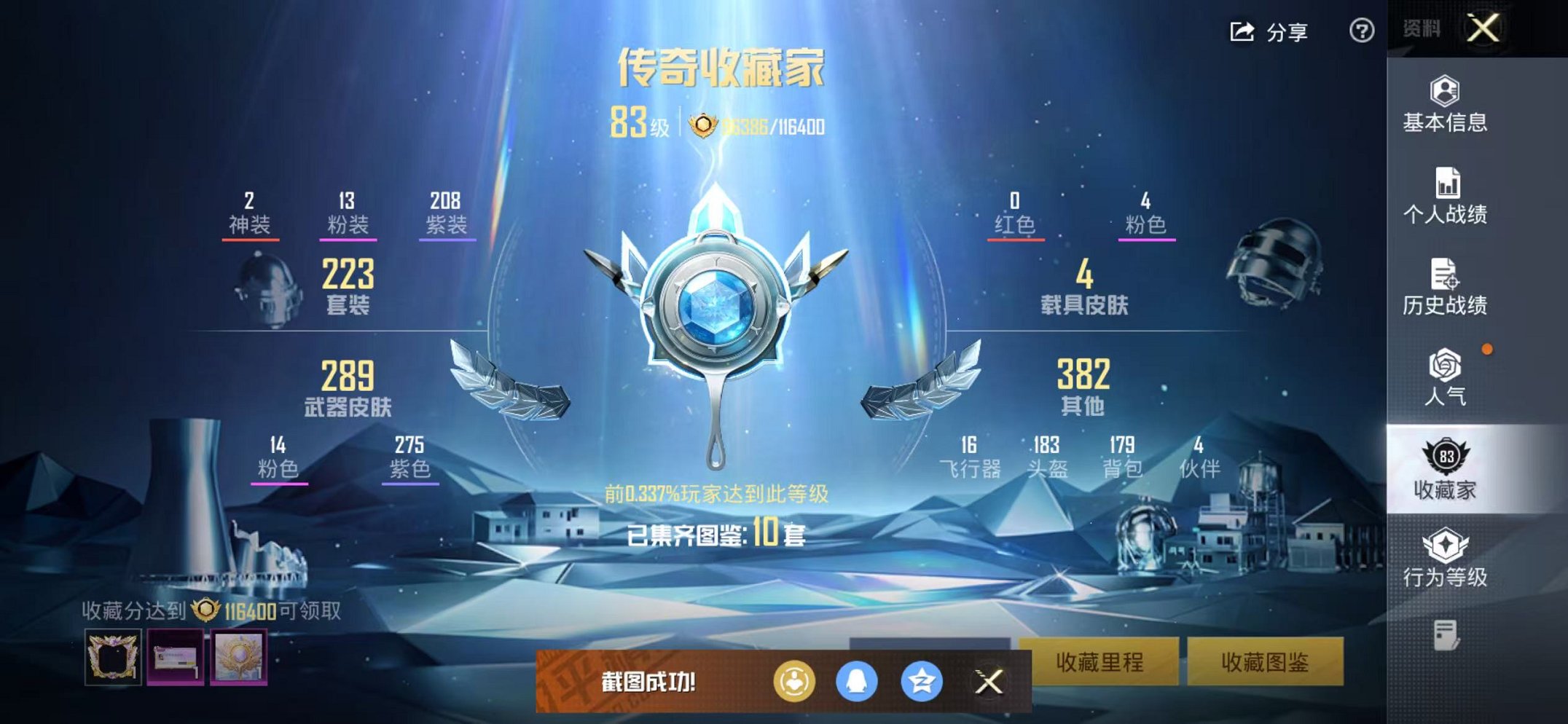 HPCMW468902和平精英账号详情图5