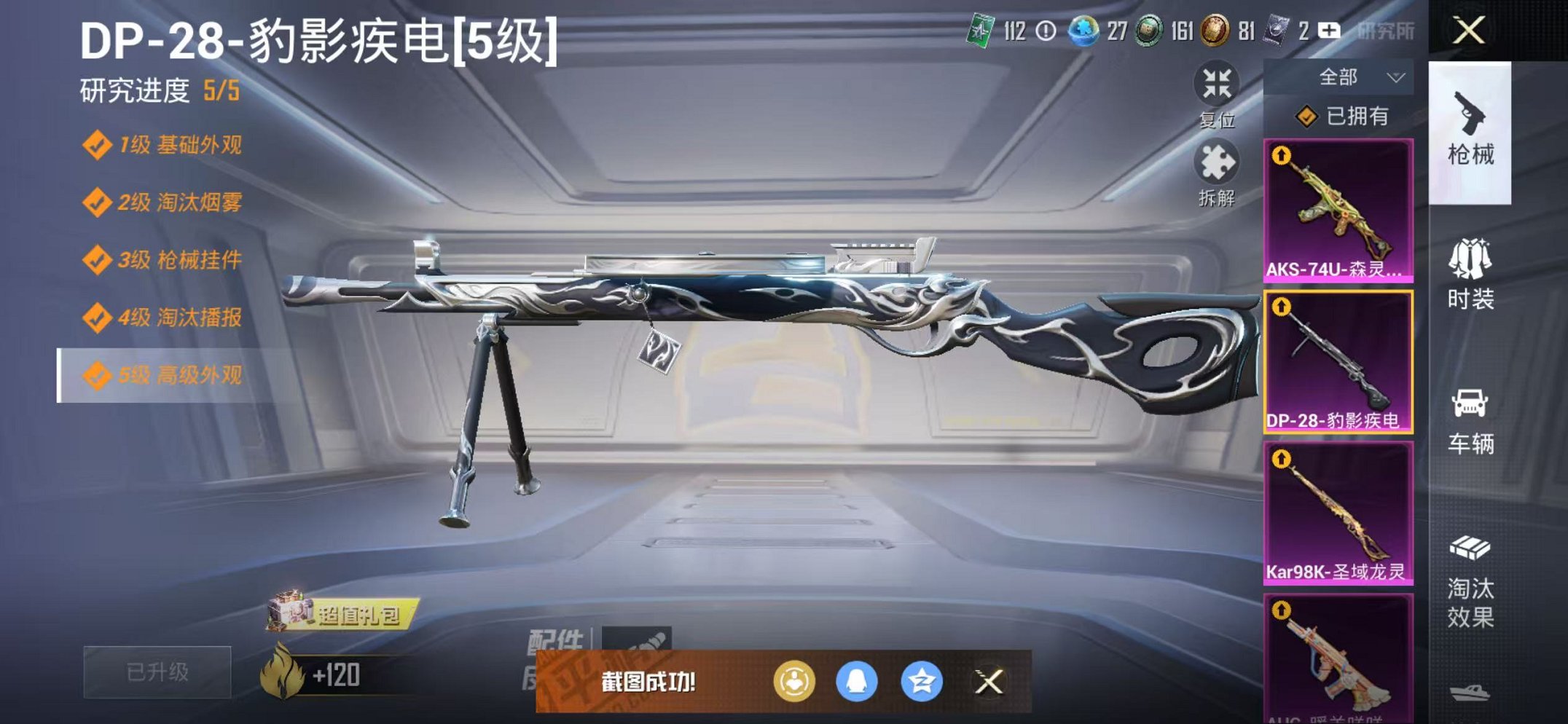 HPCMW468902和平精英账号详情图8