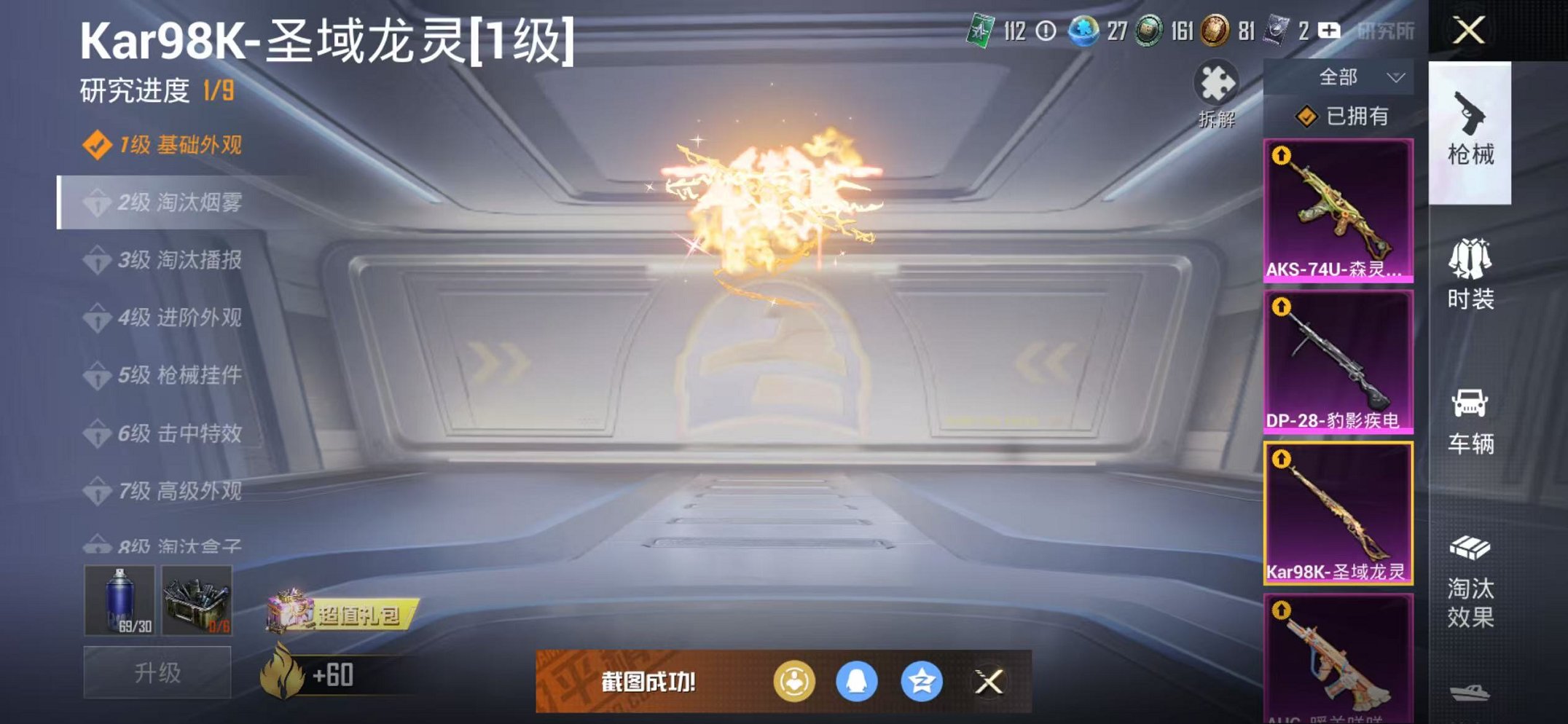 HPCMW468902和平精英账号详情图9