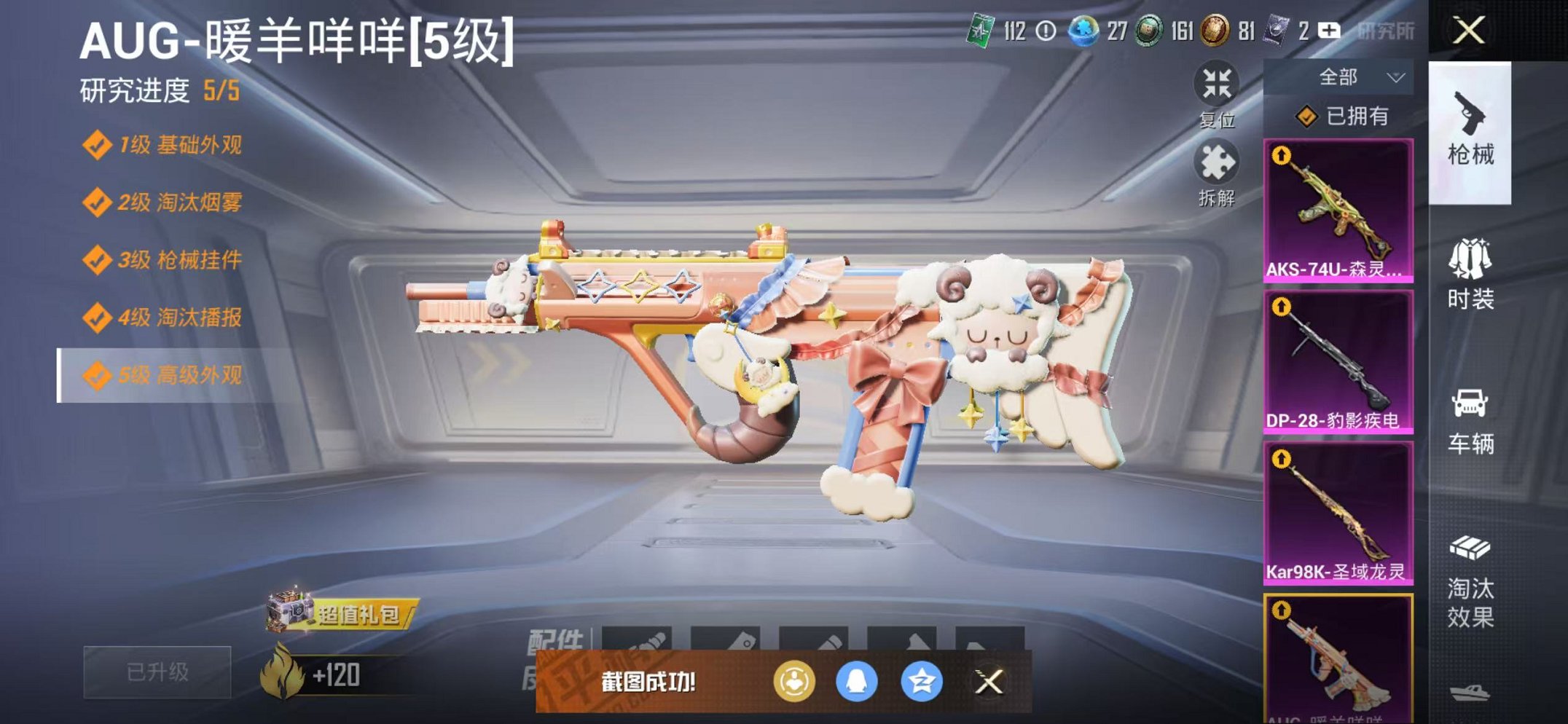 HPCMW468902和平精英账号详情图10