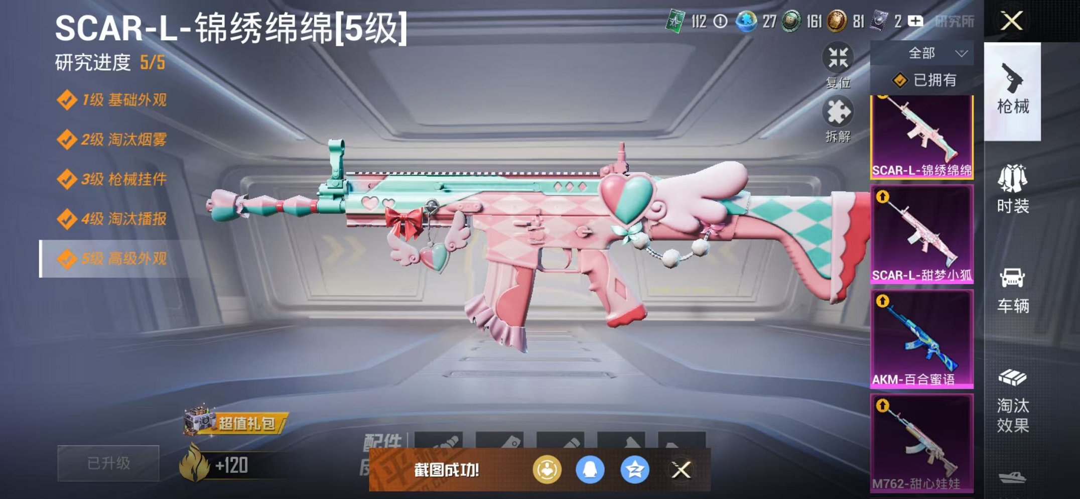 HPCMW468902和平精英账号详情图13