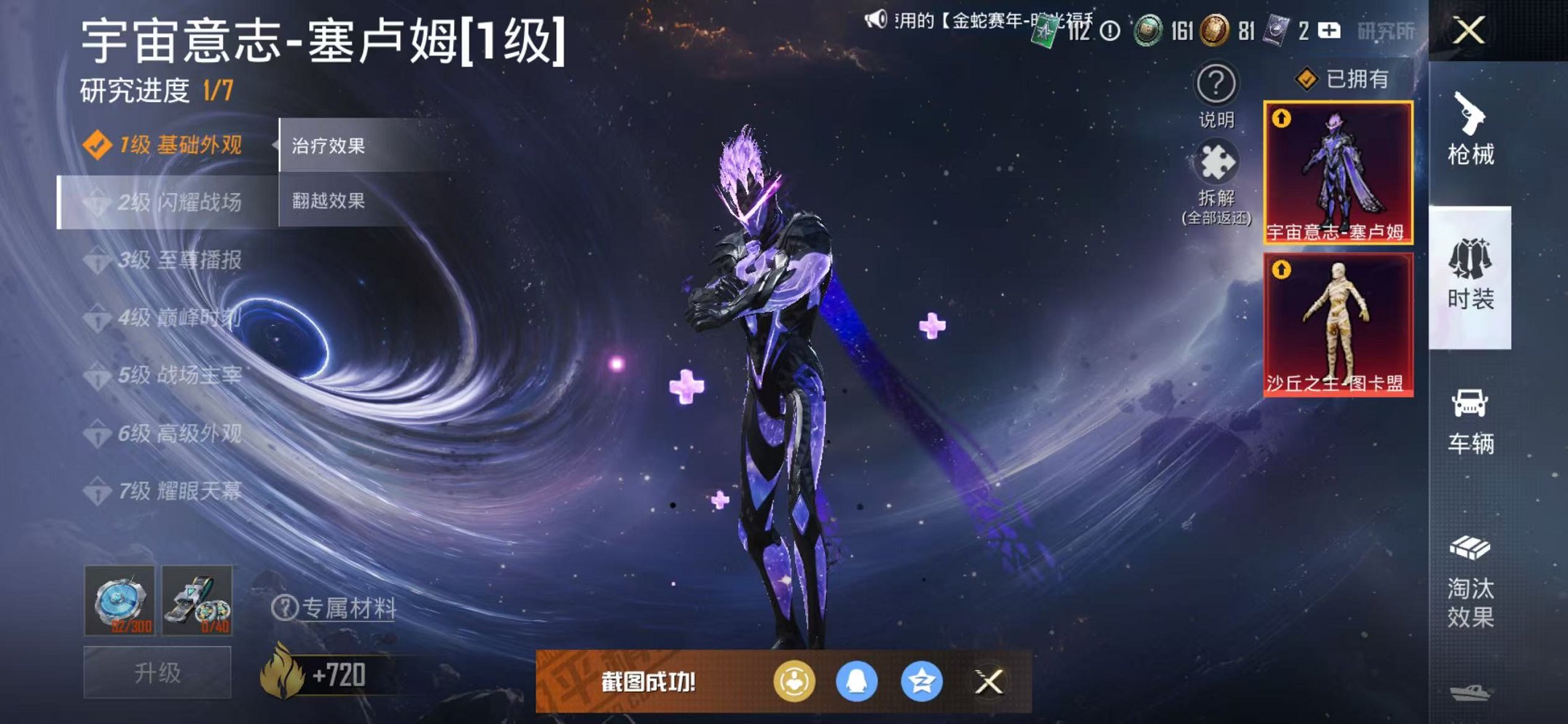 HPCMW468902和平精英账号详情图17