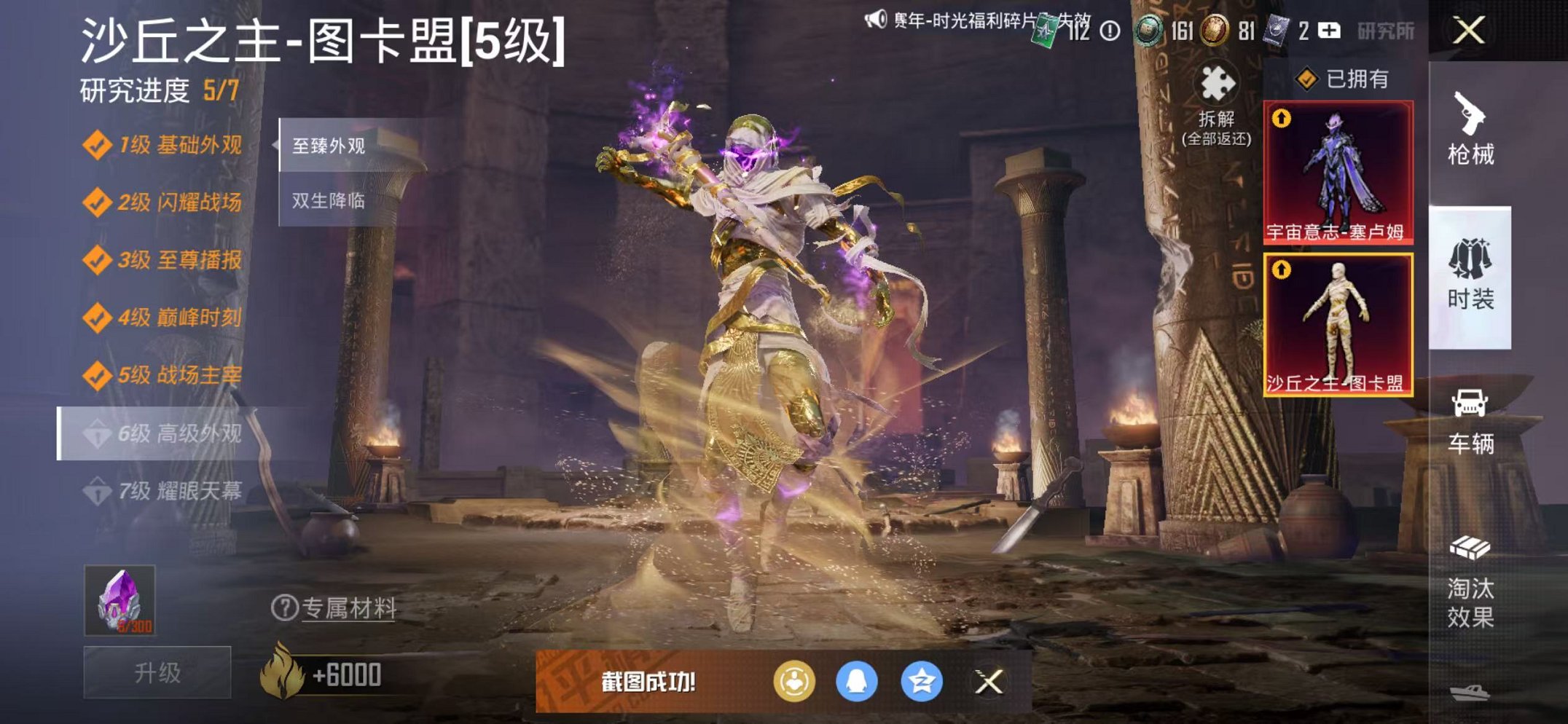 HPCMW468902和平精英账号详情图18