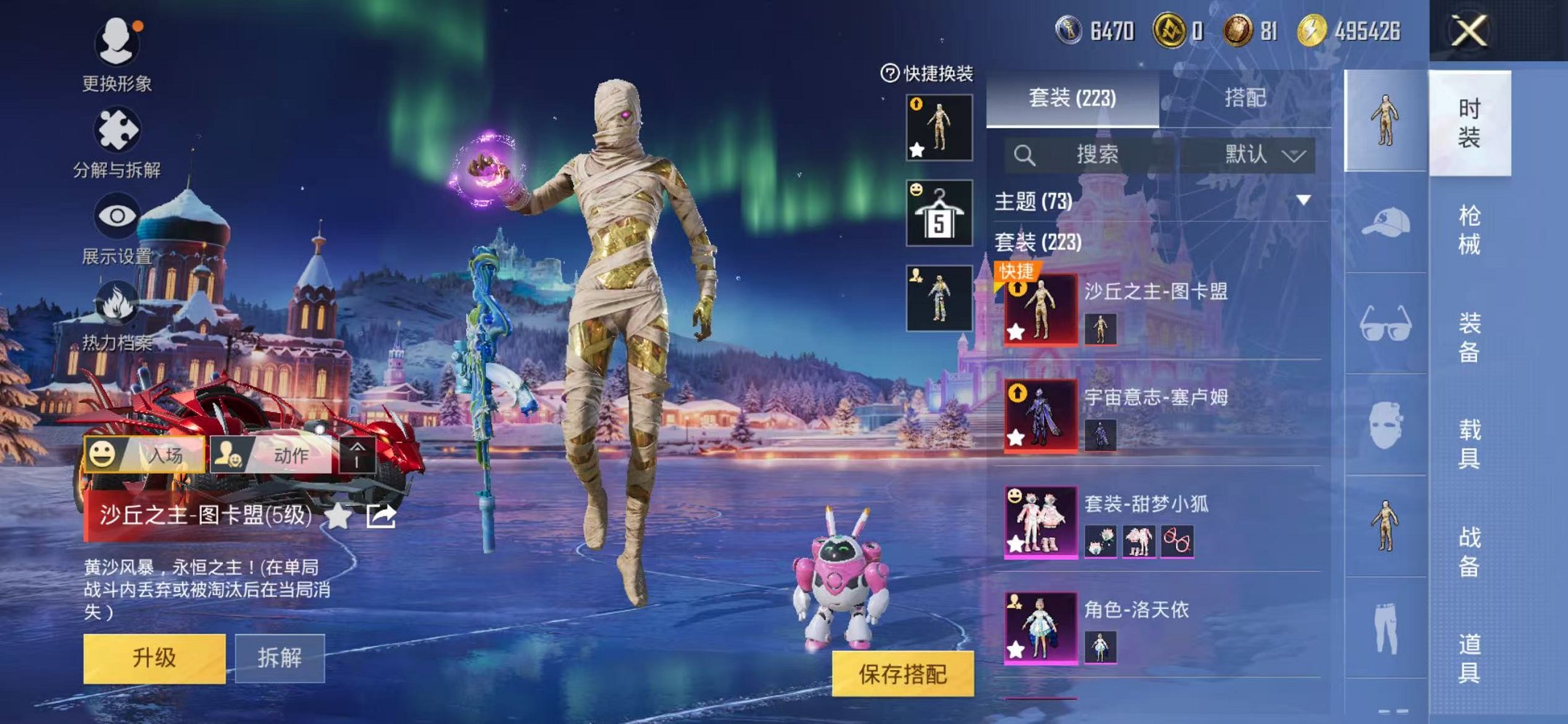 HPCMW468902和平精英账号详情图19