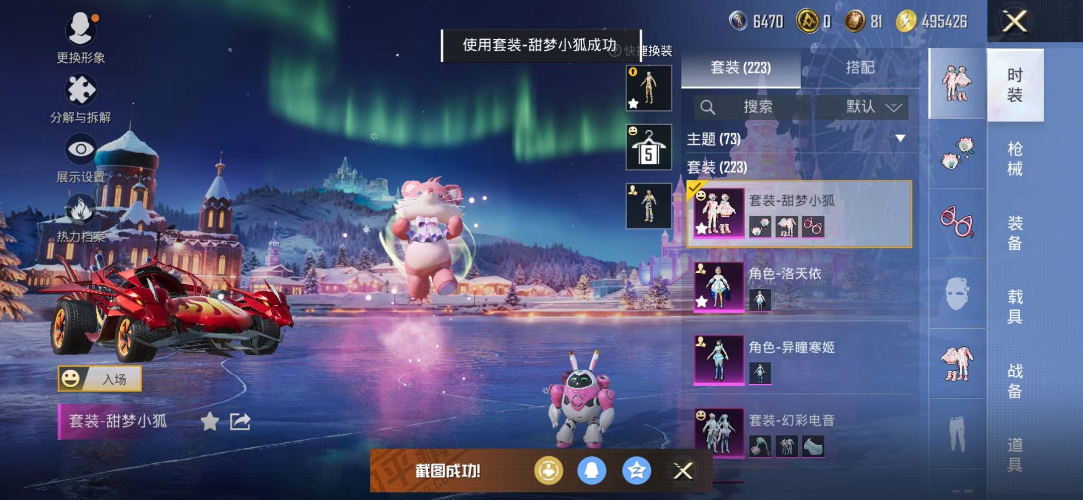 HPCMW468902和平精英账号详情图21