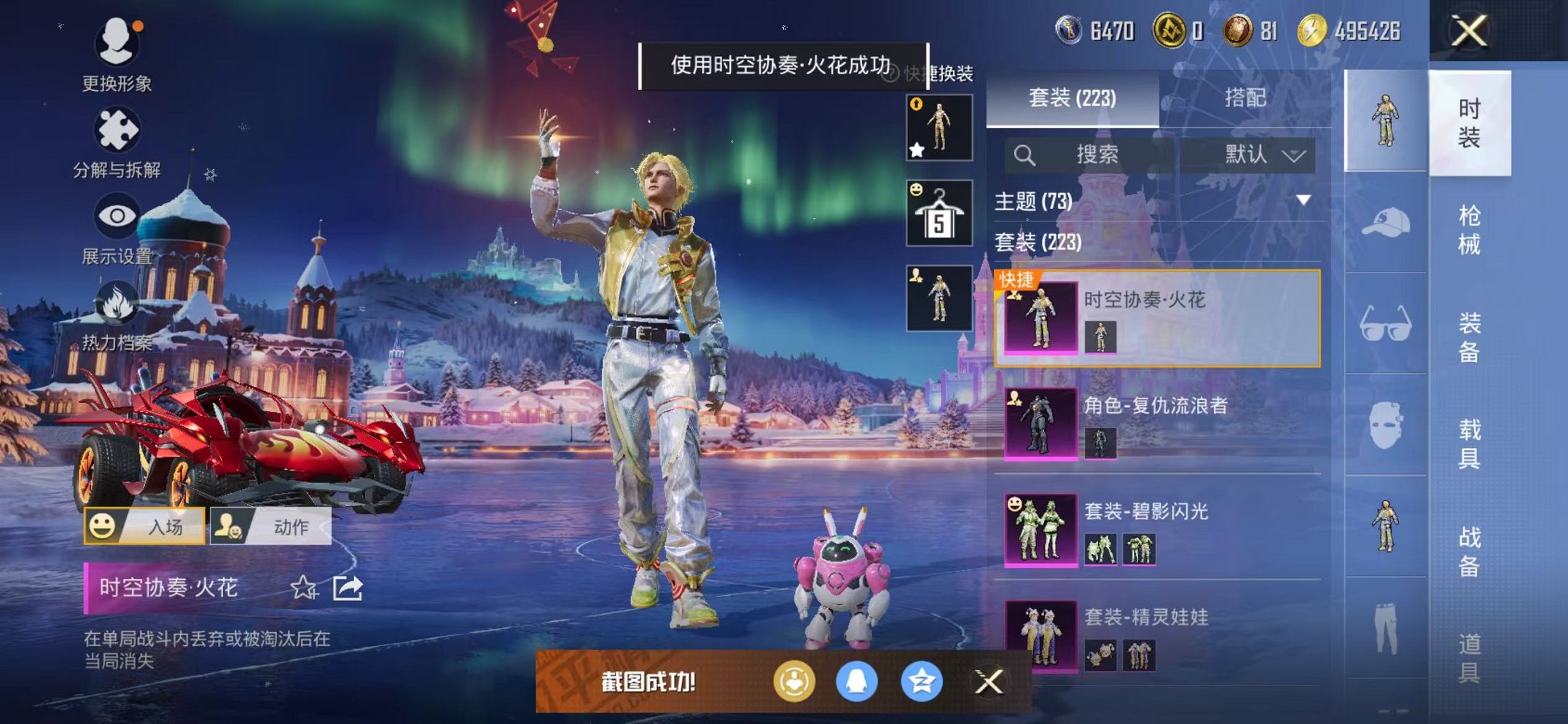 HPCMW468902和平精英账号详情图25