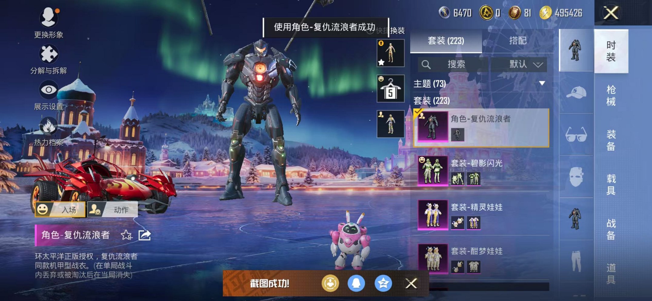 HPCMW468902和平精英账号详情图26