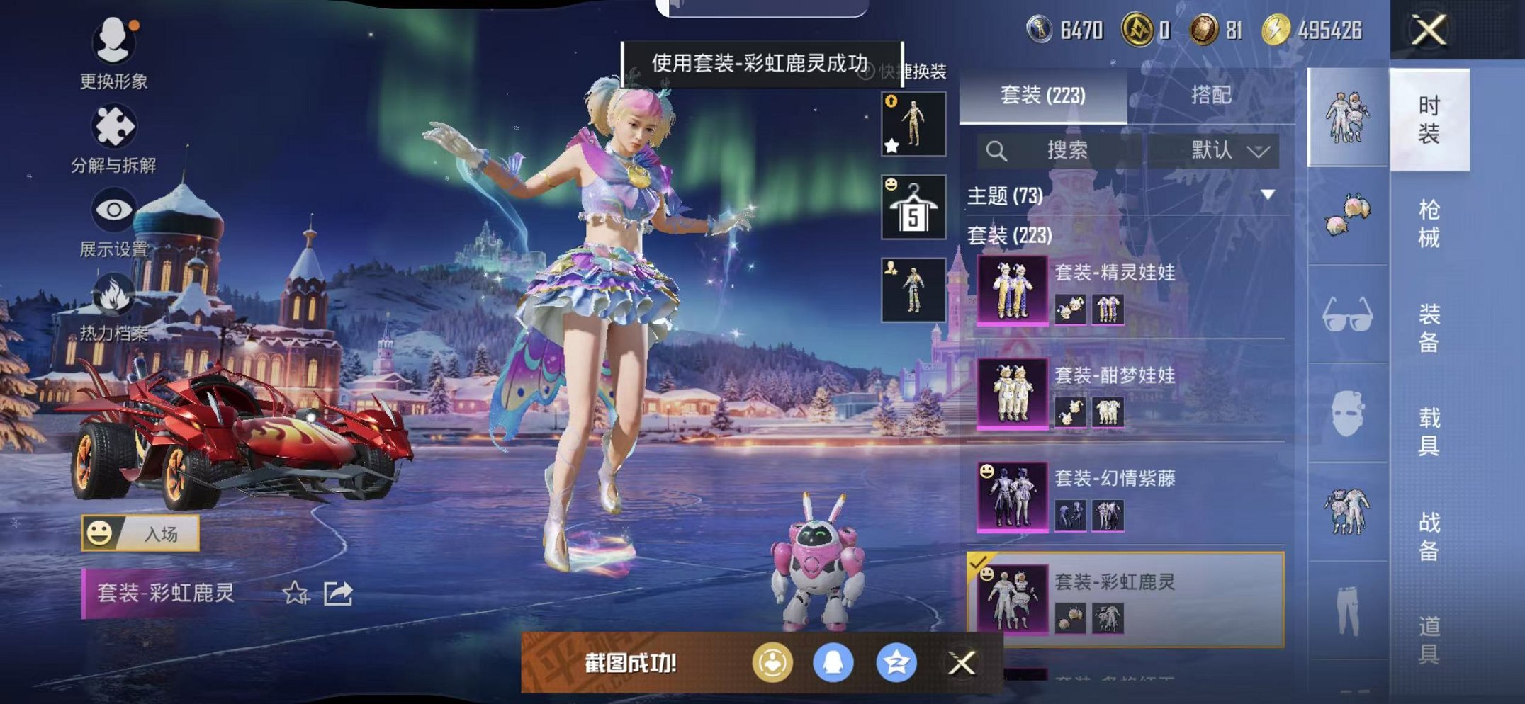 HPCMW468902和平精英账号详情图28