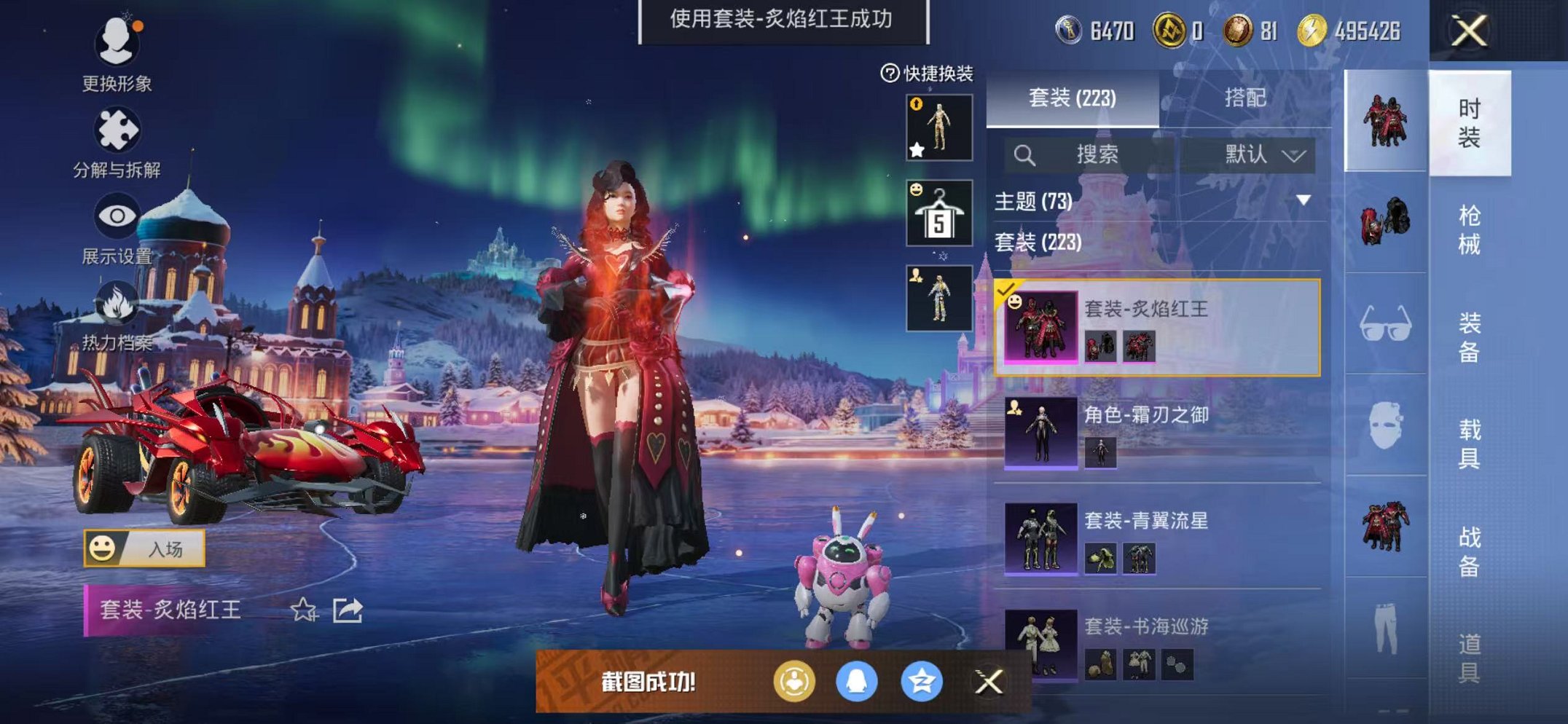 HPCMW468902和平精英账号详情图29