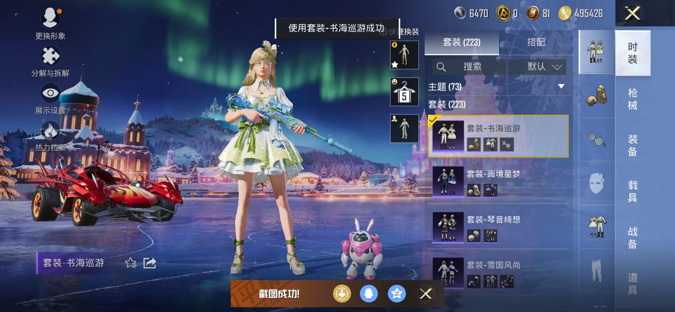 HPCMW468902和平精英账号详情图30