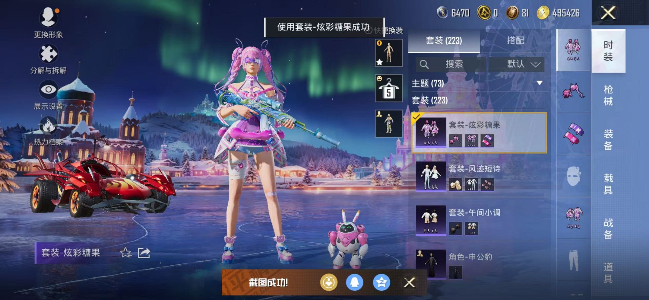 HPCMW468902和平精英账号详情图31