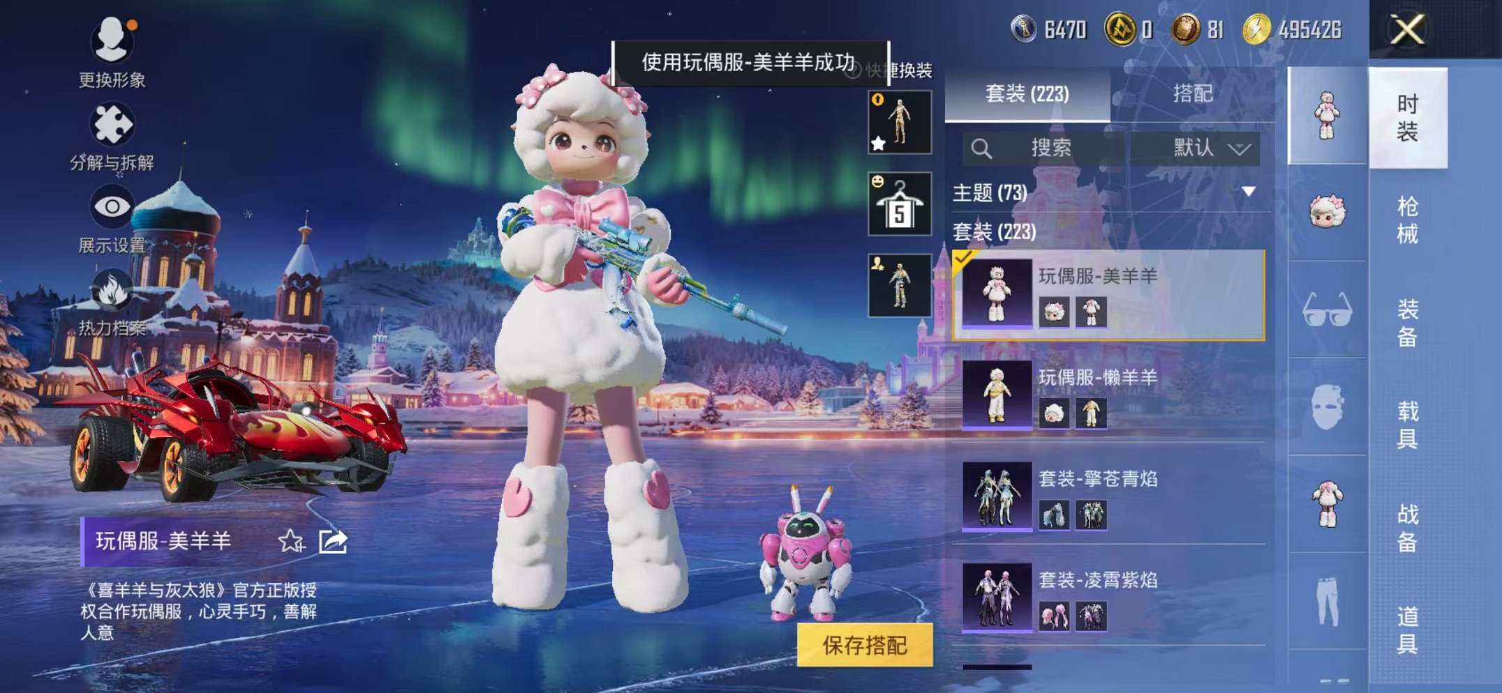 HPCMW468902和平精英账号详情图32