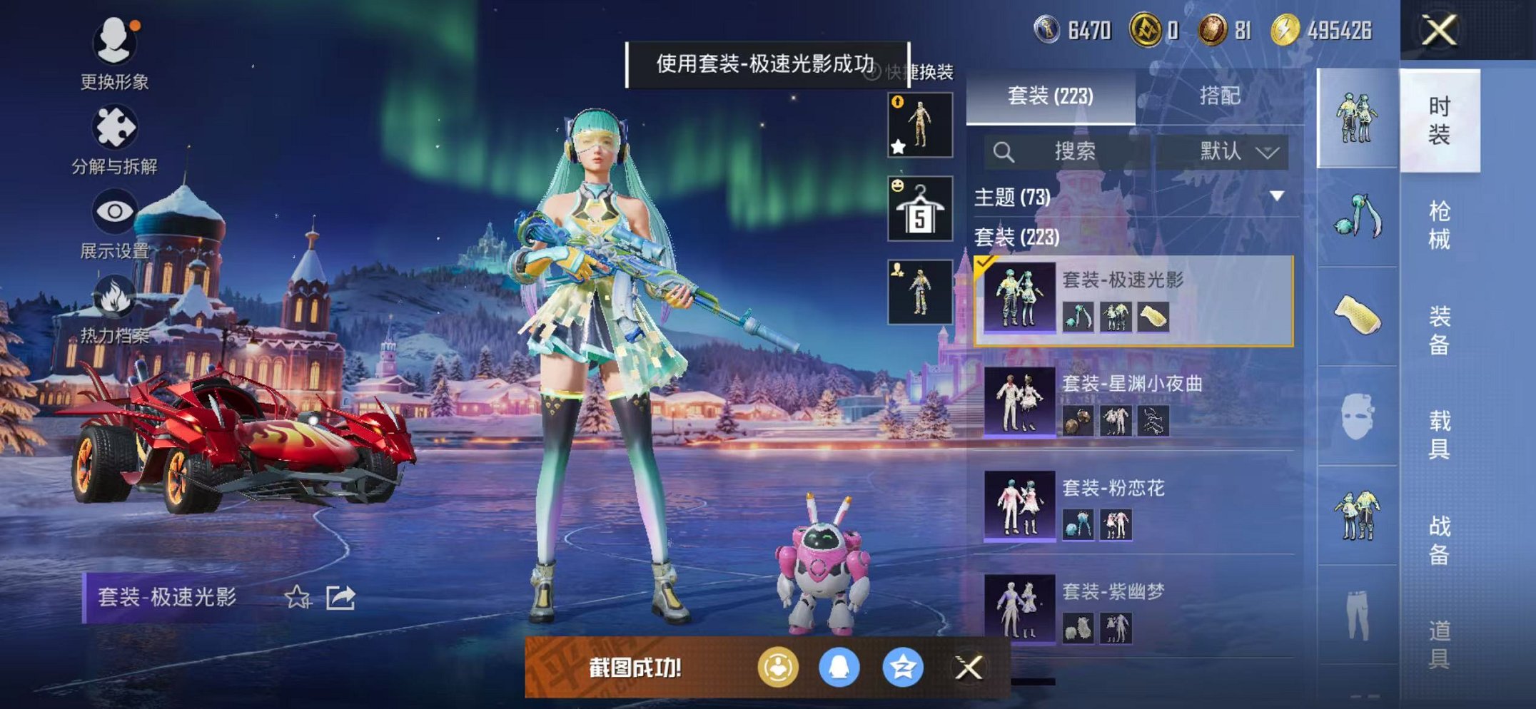 HPCMW468902和平精英账号详情图34