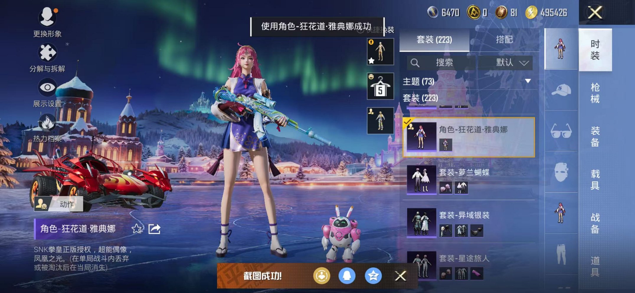 HPCMW468902和平精英账号详情图36