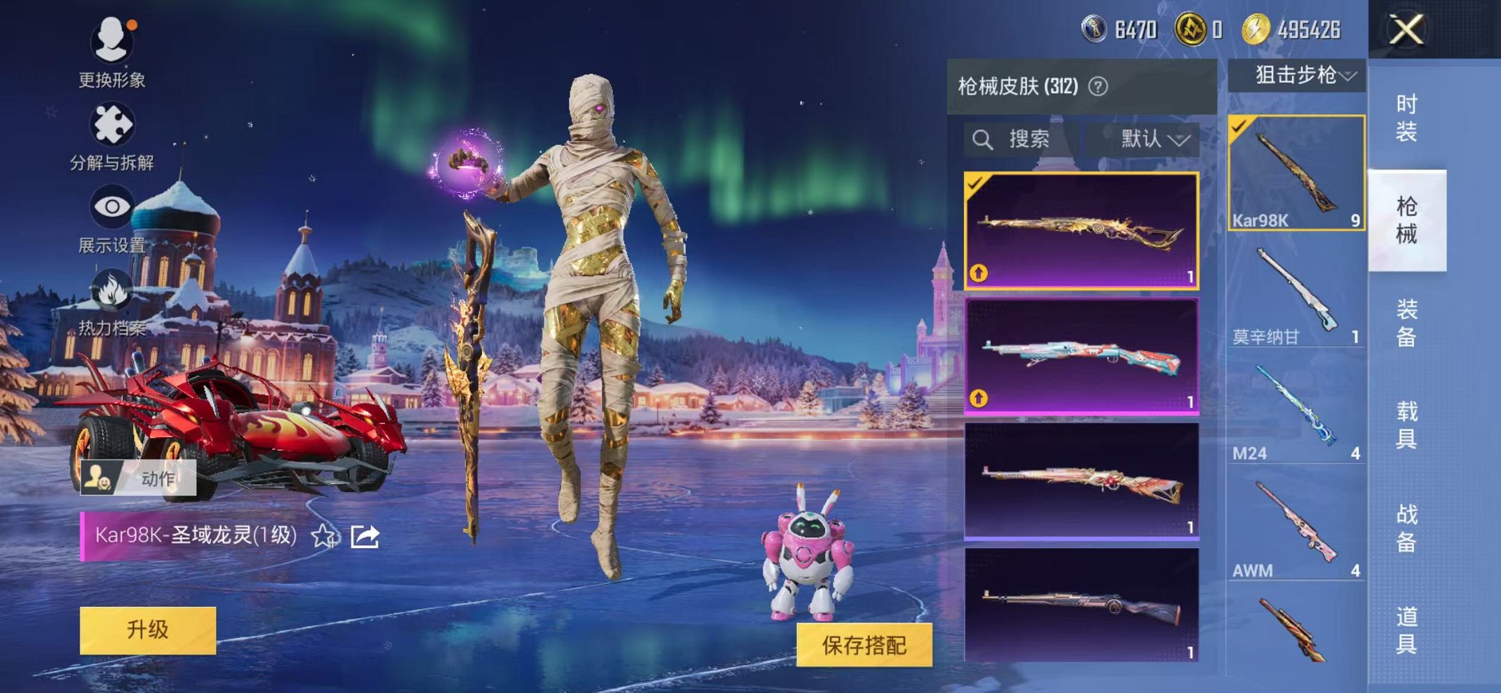 HPCMW468902和平精英账号详情图37