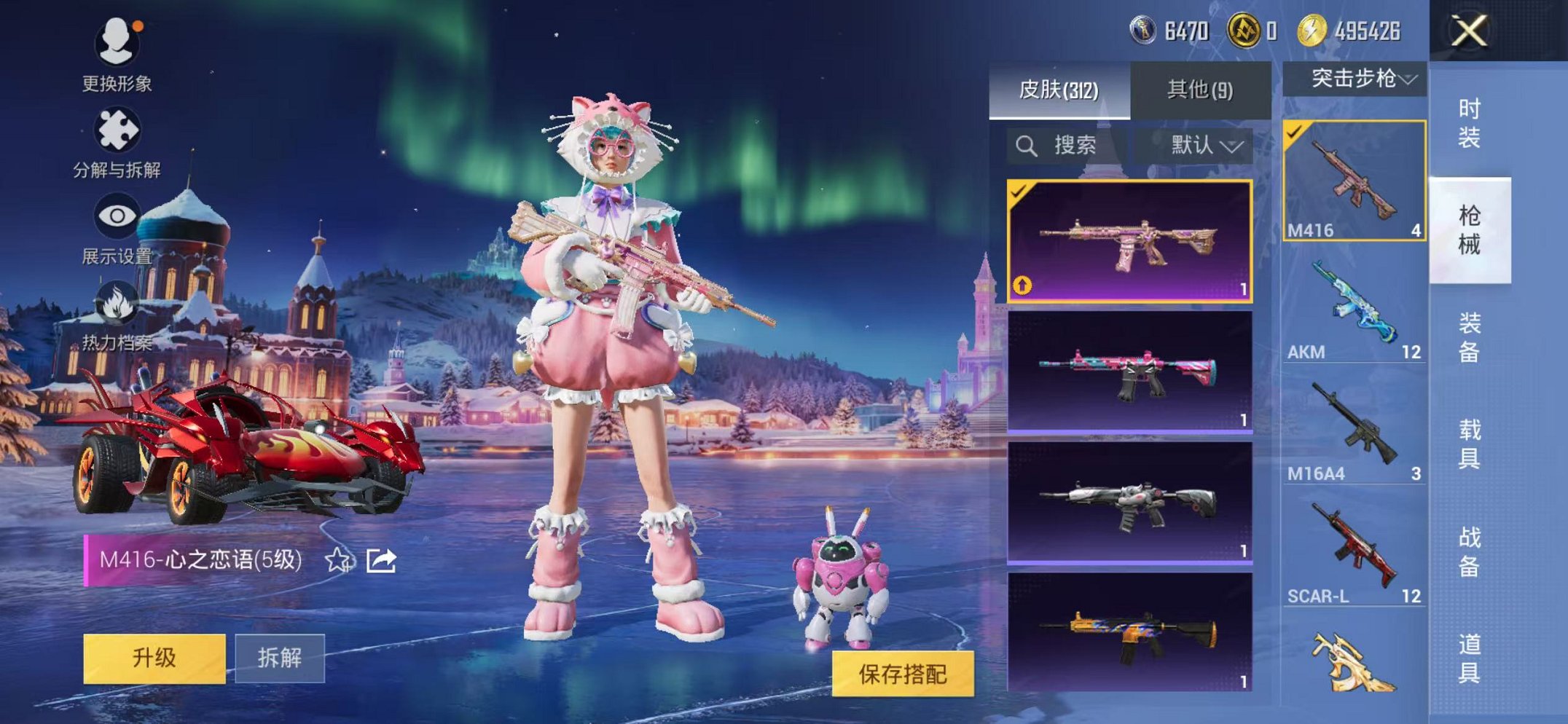 HPCMW468902和平精英账号详情图38