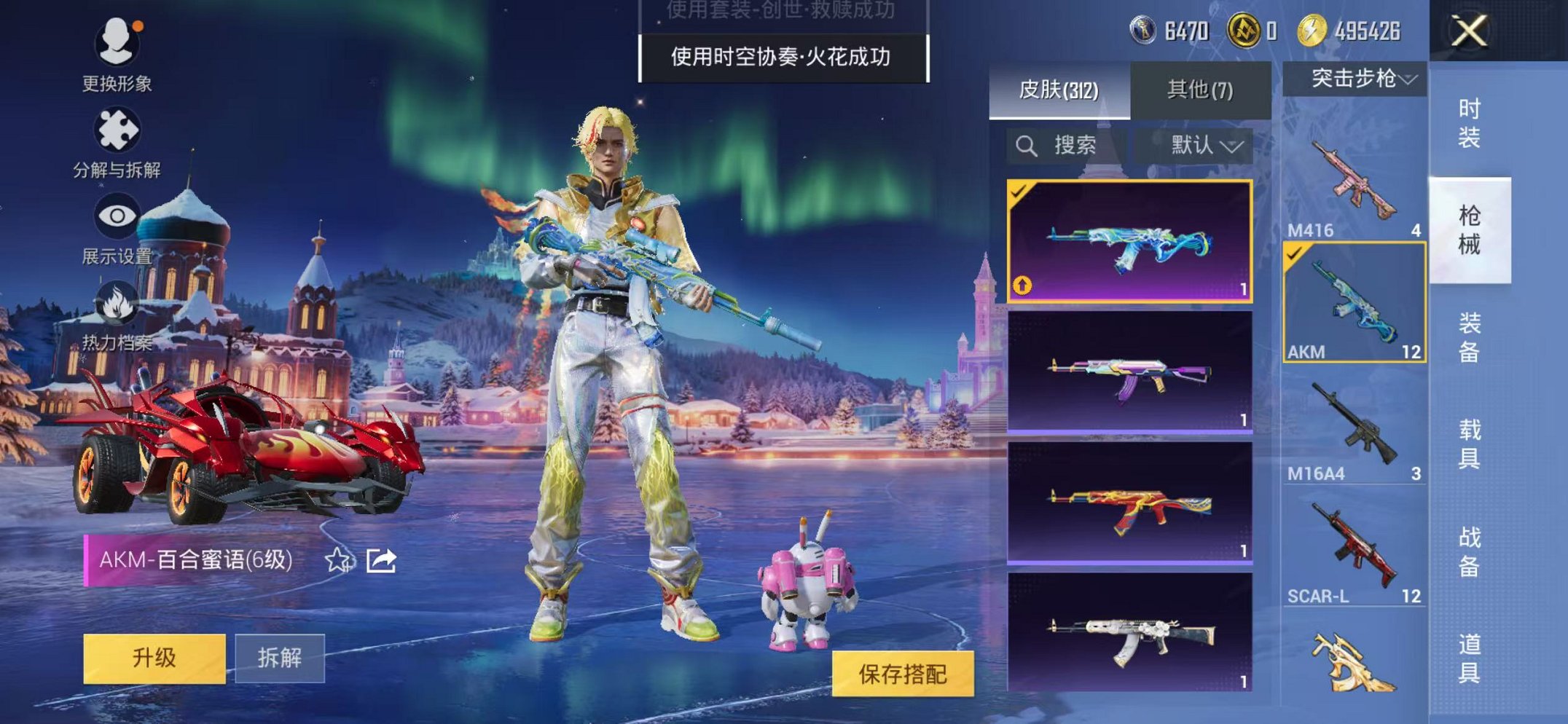 HPCMW468902和平精英账号详情图39