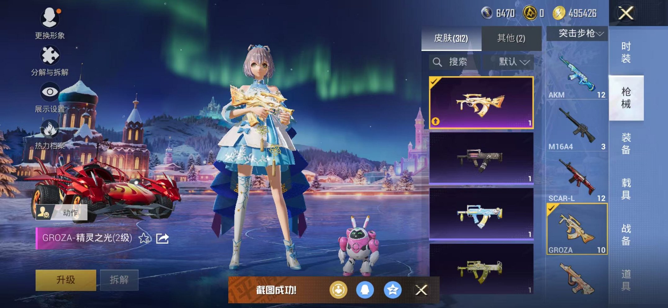 HPCMW468902和平精英账号详情图40