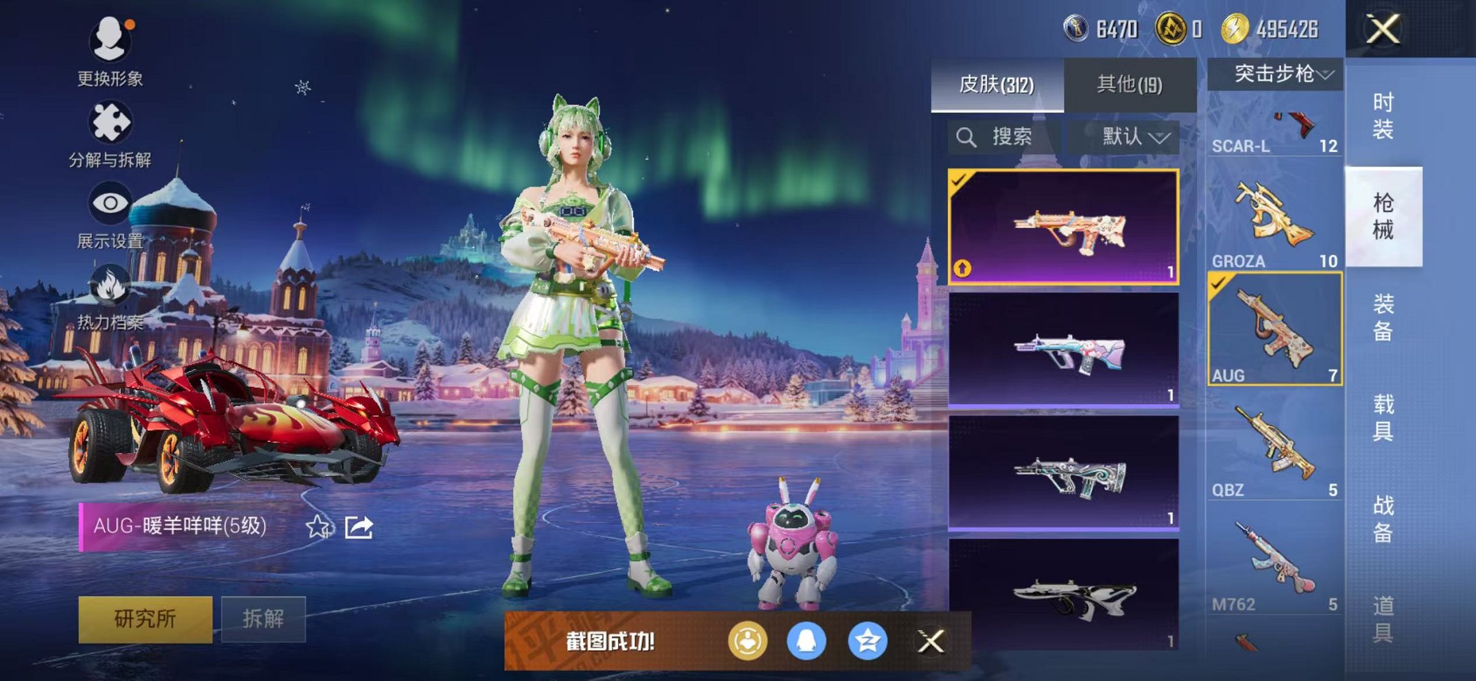 HPCMW468902和平精英账号详情图41