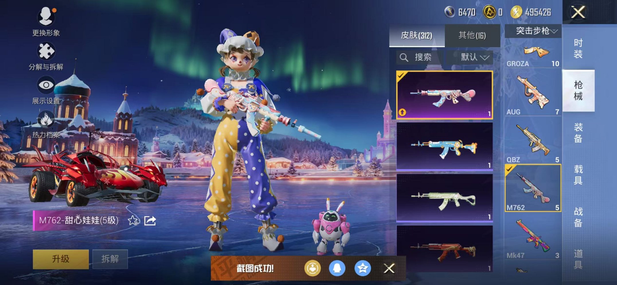 HPCMW468902和平精英账号详情图42