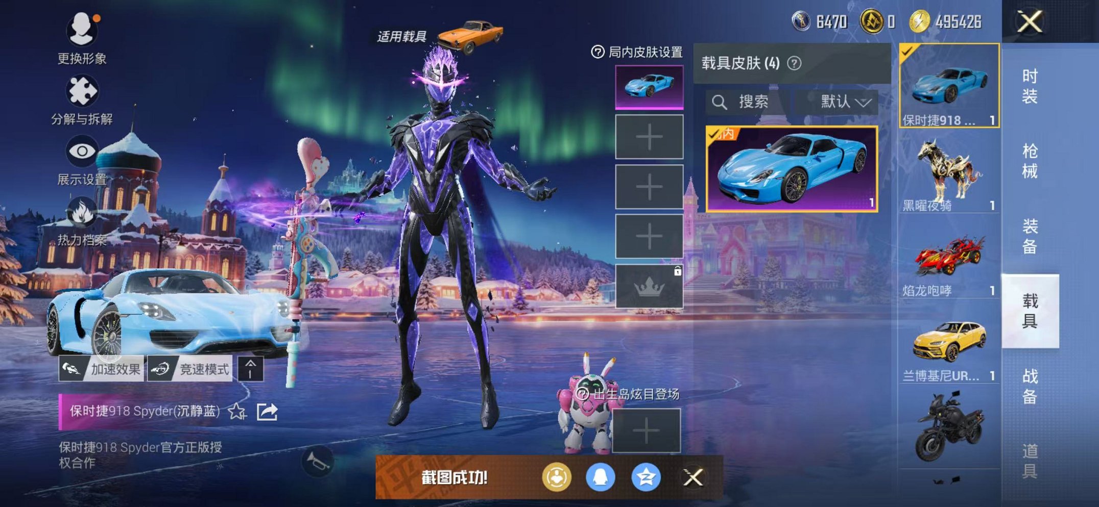 HPCMW468902和平精英账号详情图43