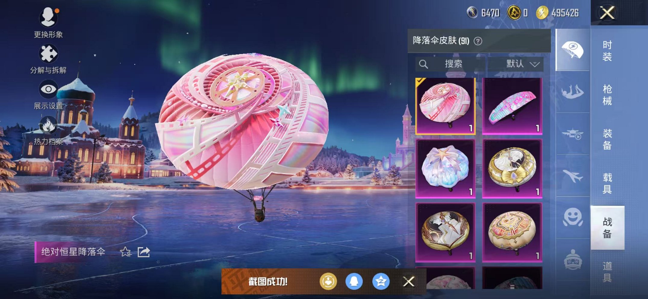 HPCMW468902和平精英账号详情图47