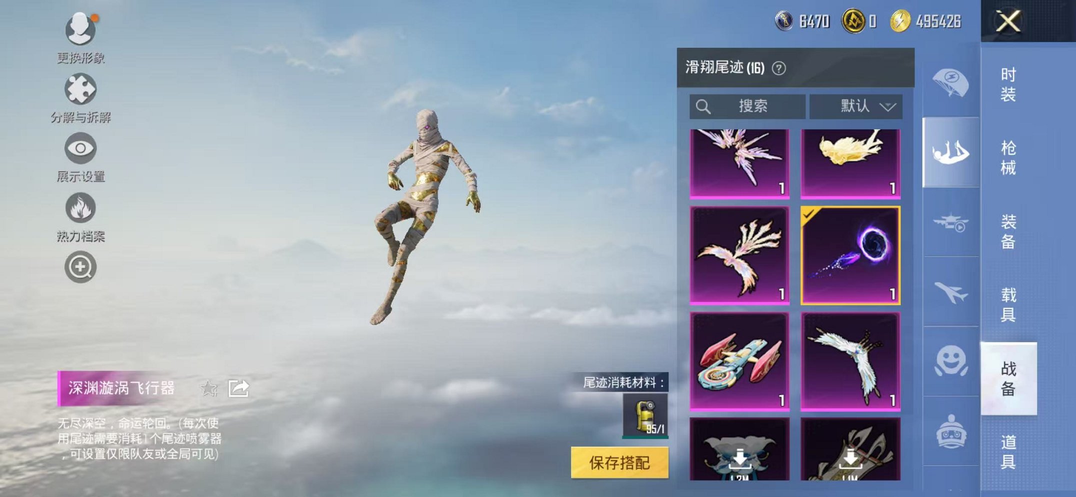 HPCMW468902和平精英账号详情图48