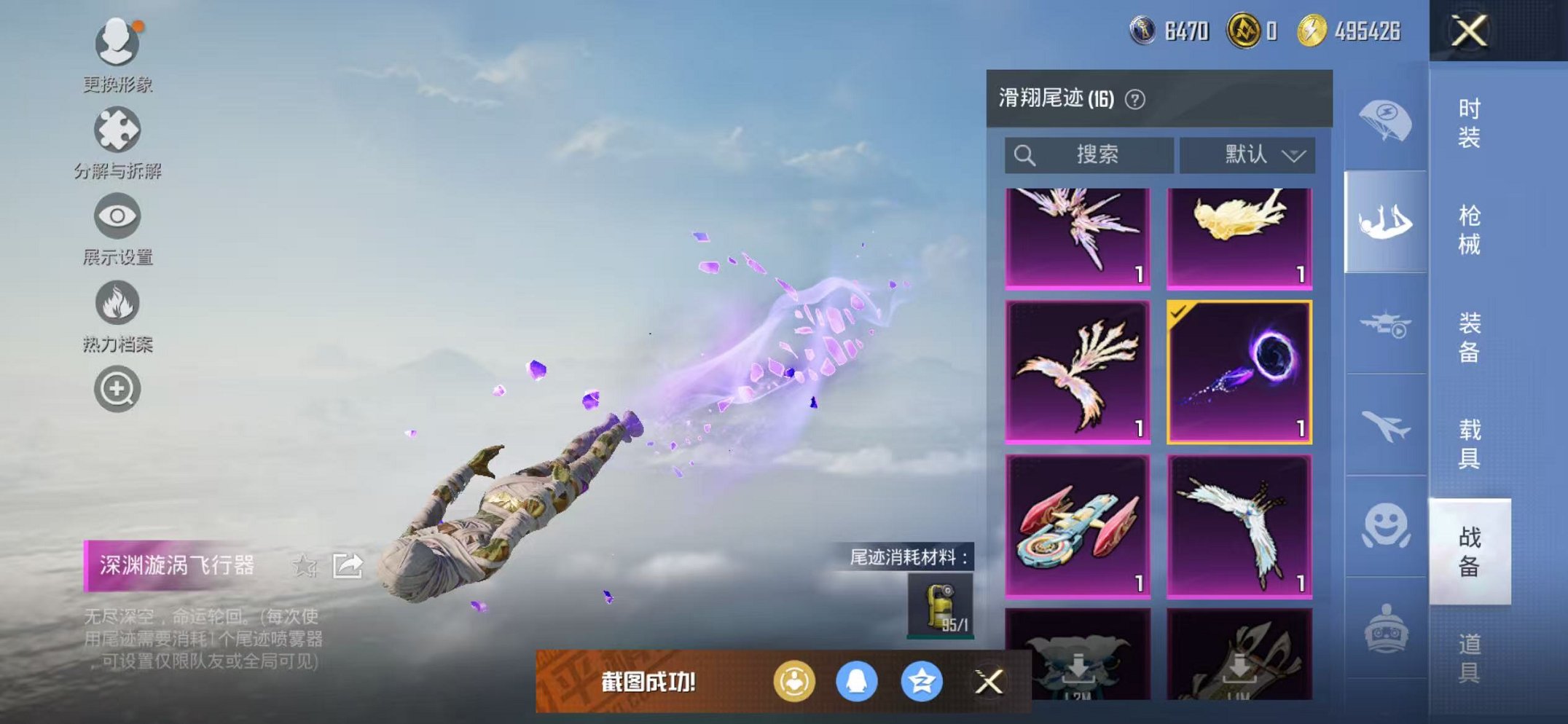 HPCMW468902和平精英账号详情图49