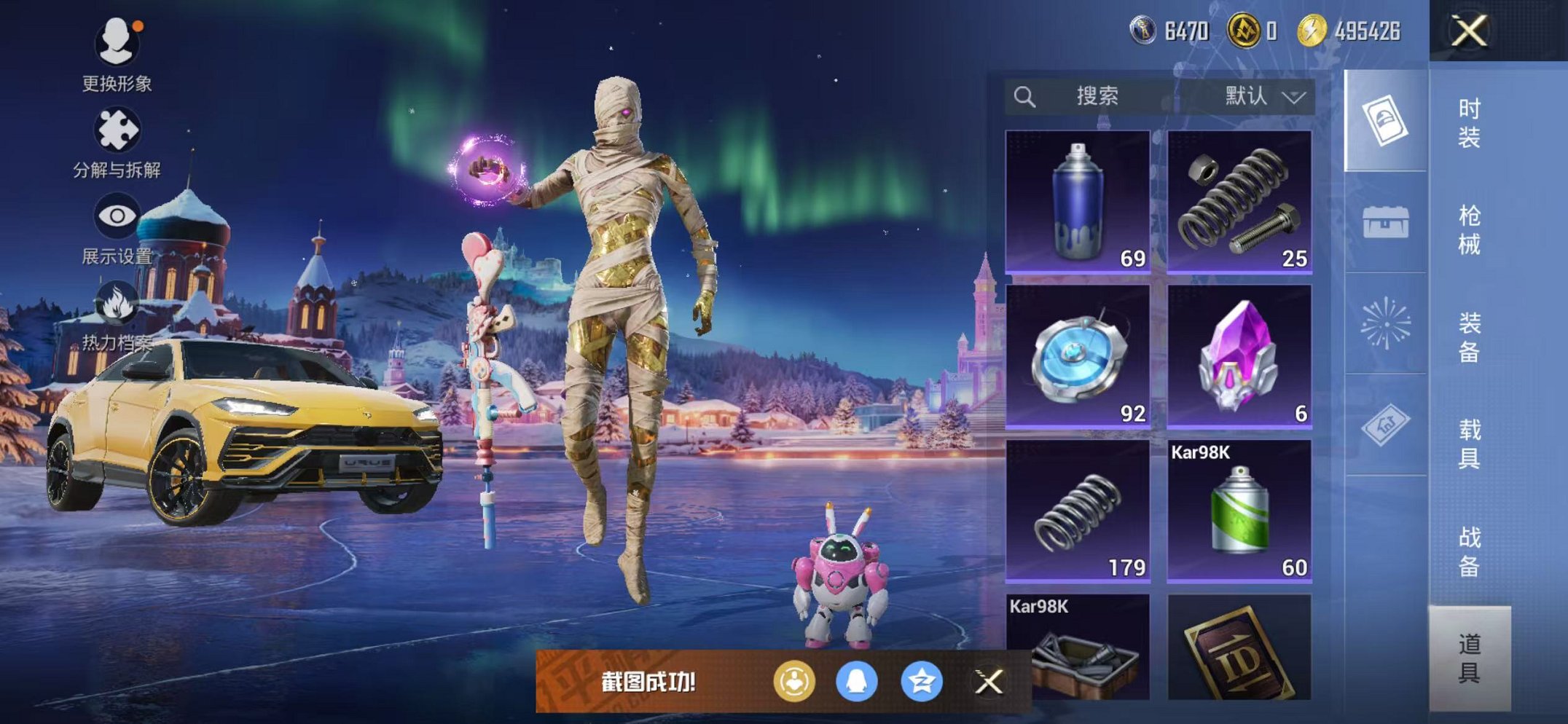 HPCMW468902和平精英账号详情图51