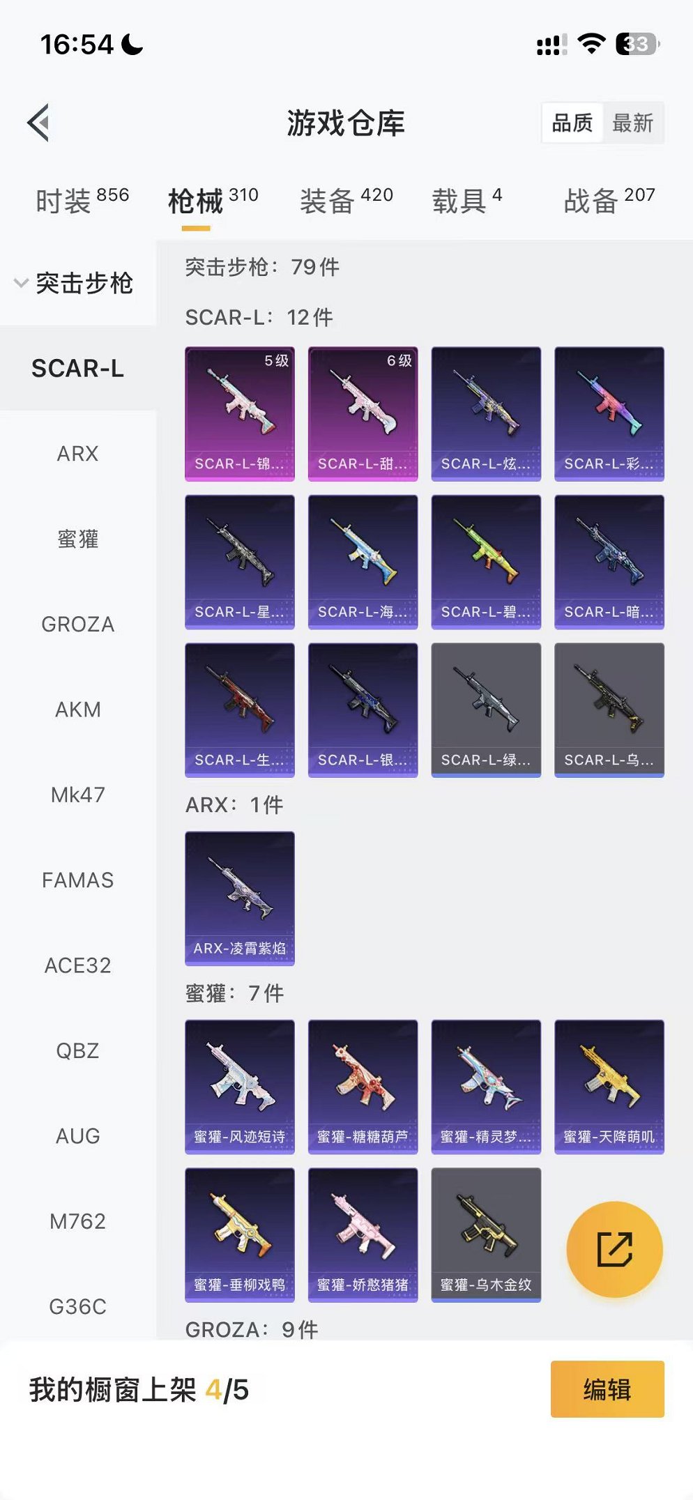 HPCMW468902和平精英账号详情图56