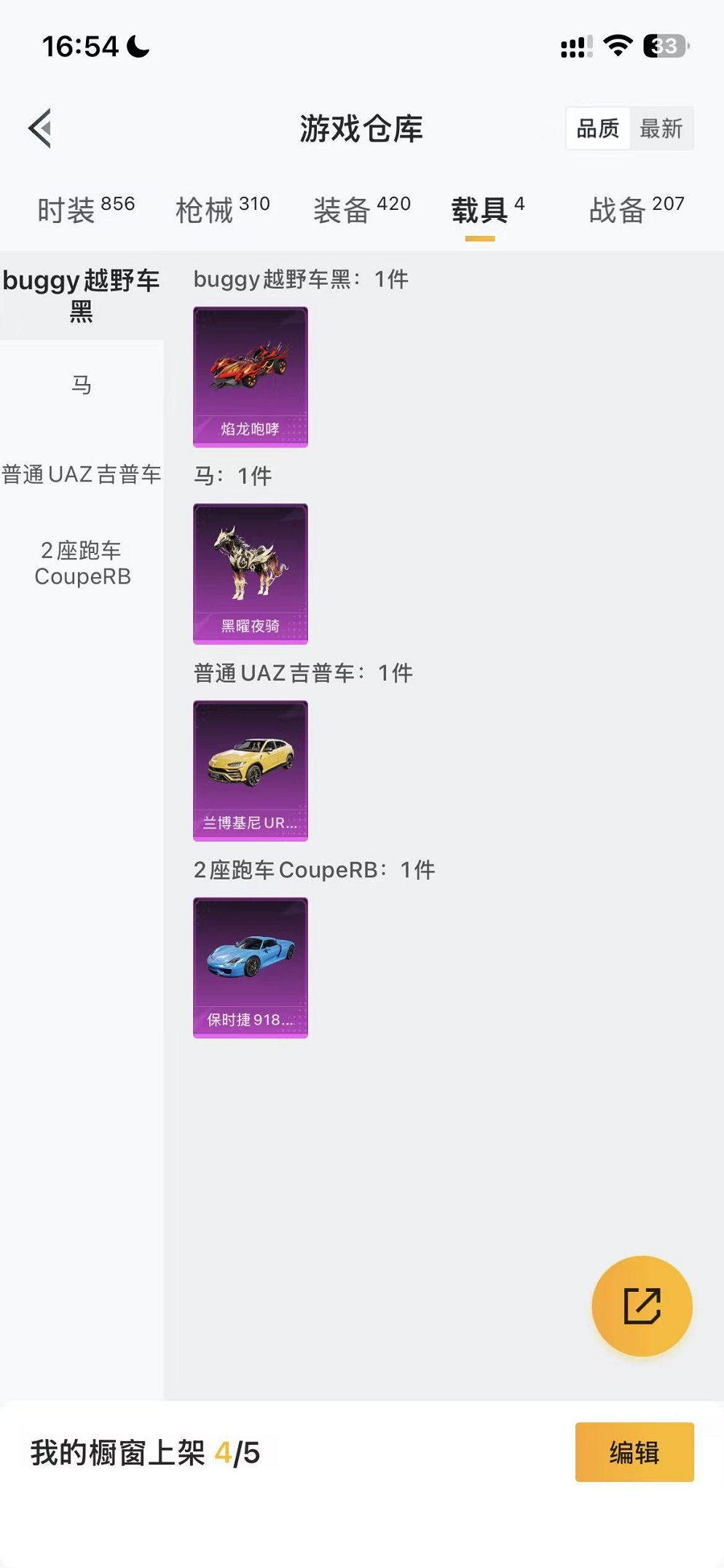 HPCMW468902和平精英账号详情图59