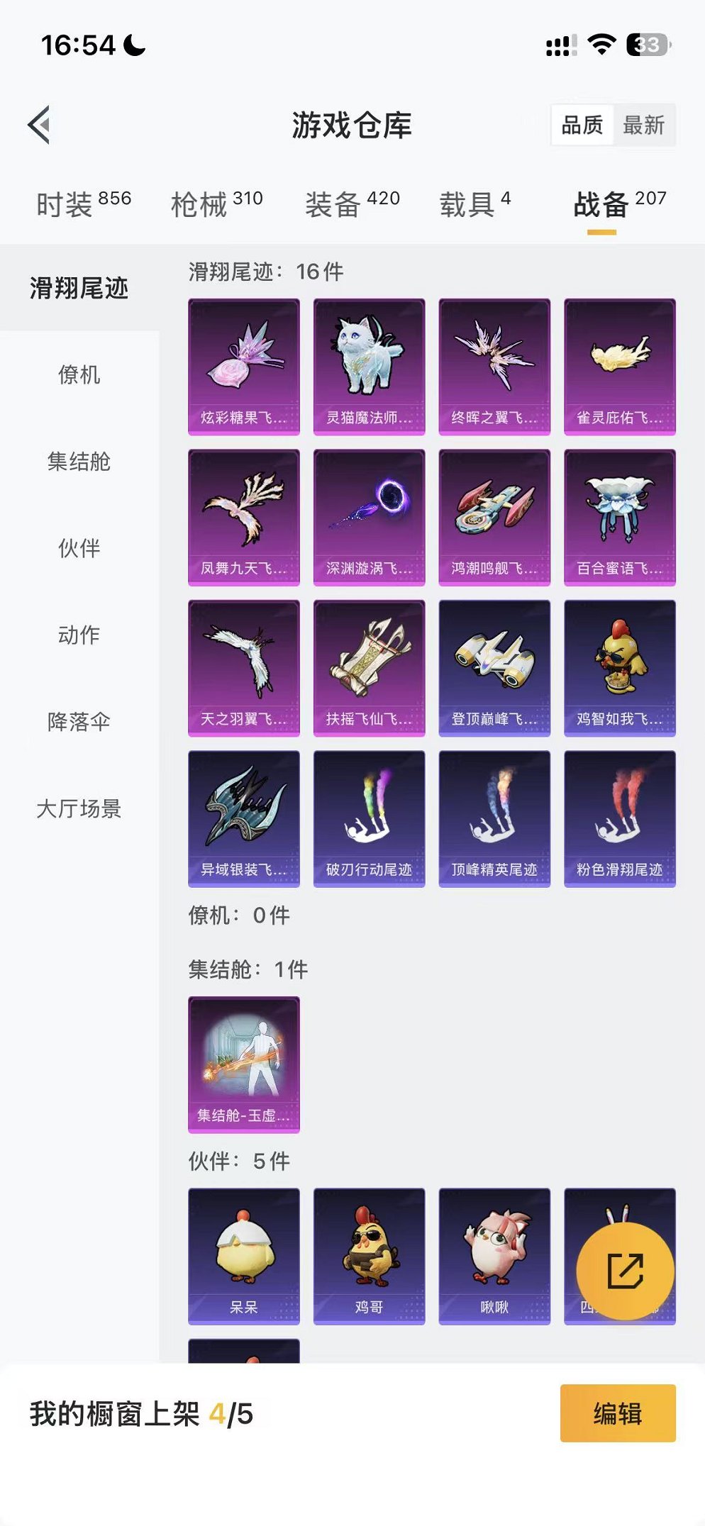 HPCMW468902和平精英账号详情图60