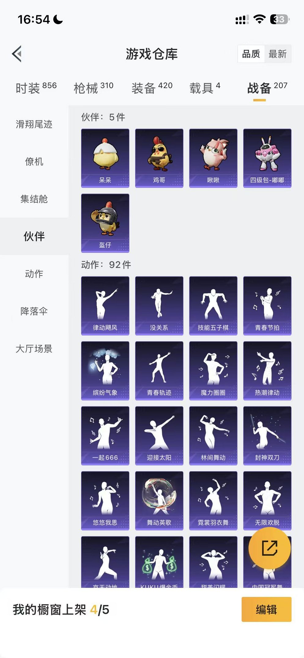 HPCMW468902和平精英账号详情图61