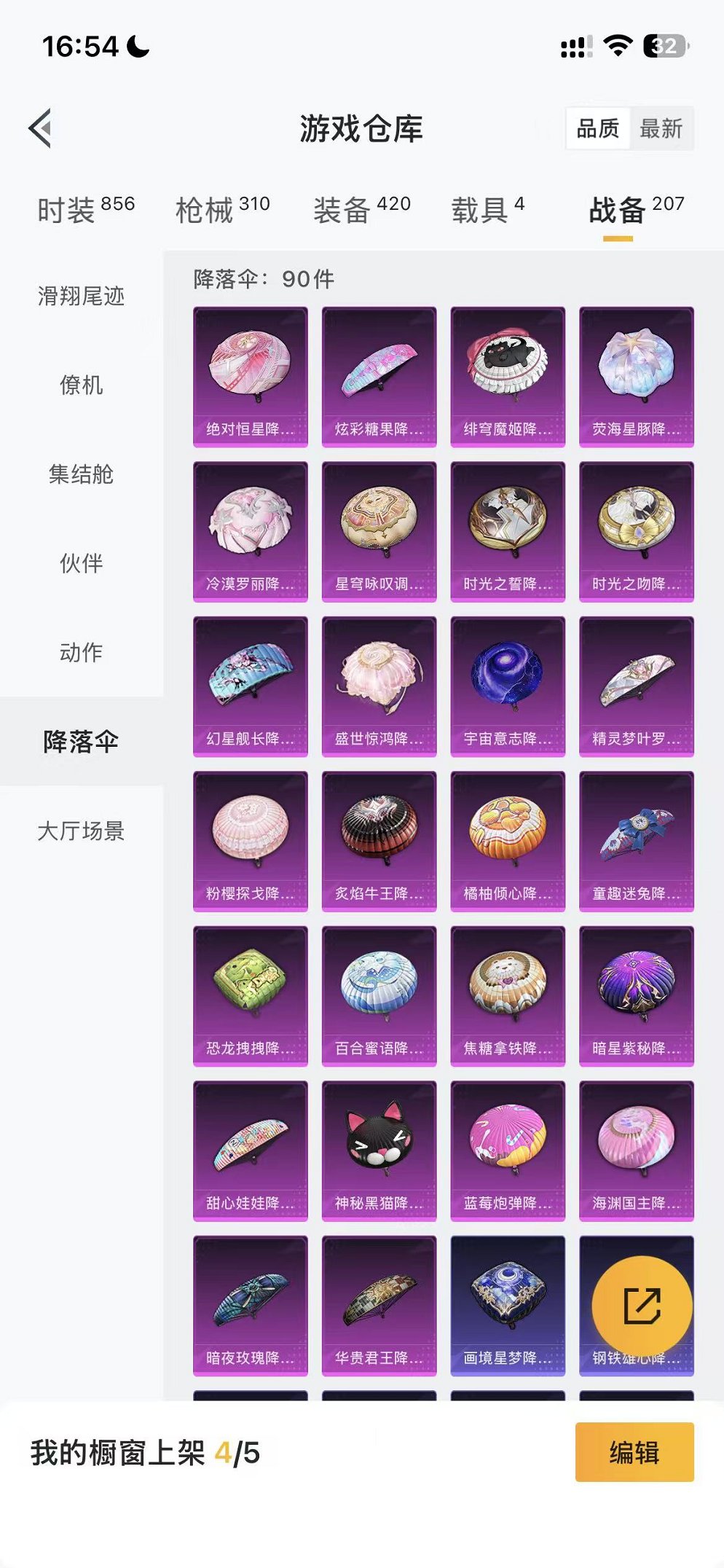 HPCMW468902和平精英账号详情图62