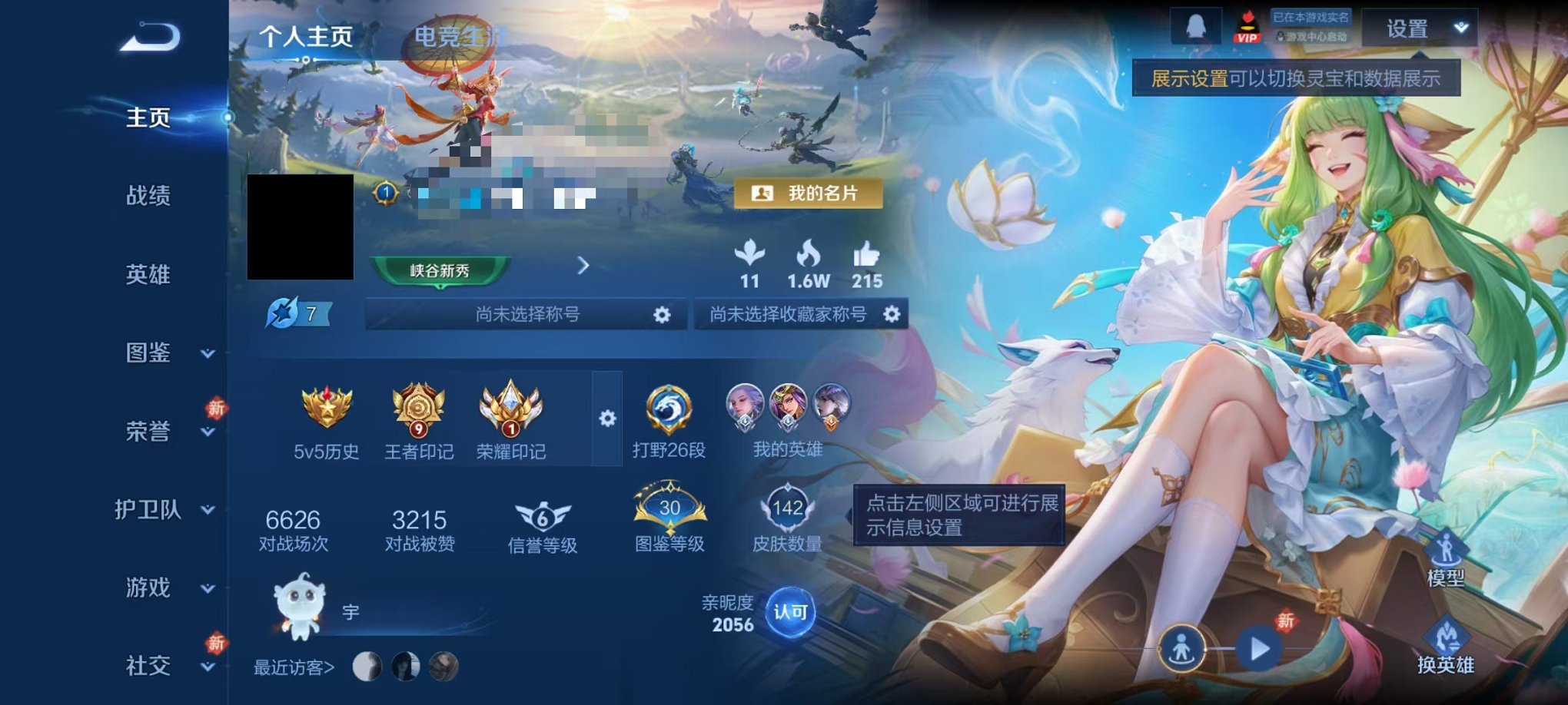 王者荣耀账号安卓QQ125英雄-142皮肤-可二次【142皮肤1星元3传说可秒换绑】安卓QQ-125英雄-142皮肤【星