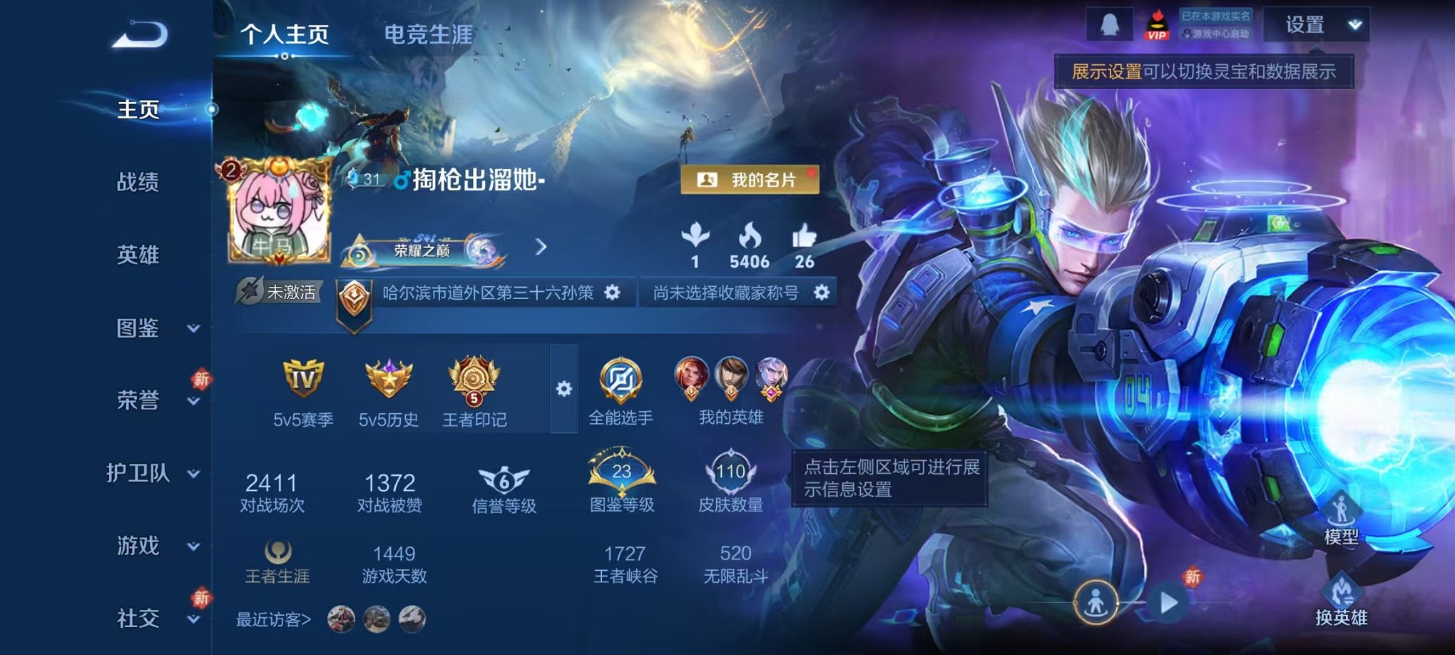 王者荣耀账号安卓QQ112英雄-110皮肤-【110皮肤8传说可秒换绑】安卓QQ-112英雄-110皮肤【传说皮肤】神树