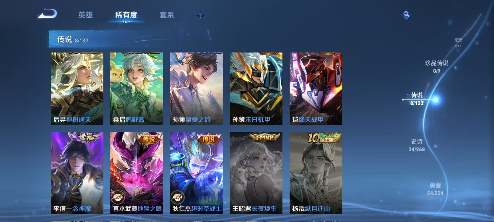 WZCMW493027王者荣耀账号详情图4