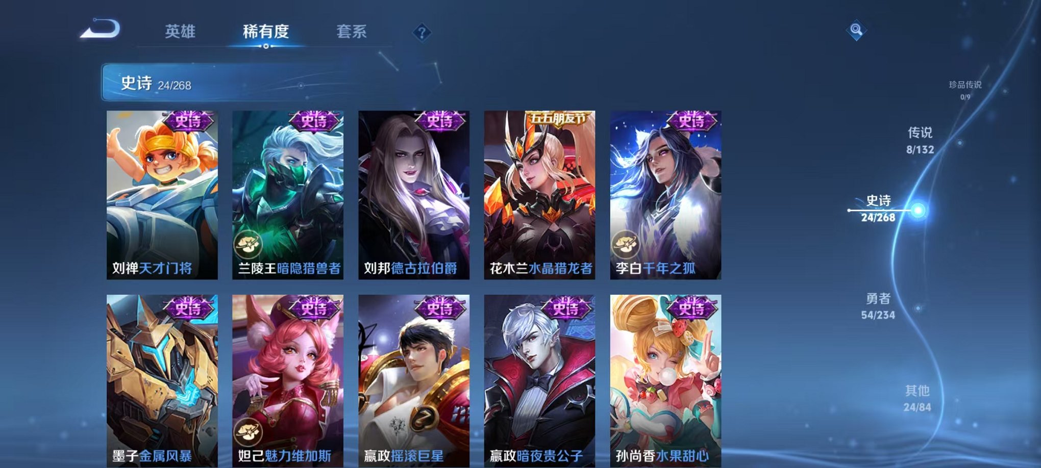 WZCMW493027王者荣耀账号详情图6