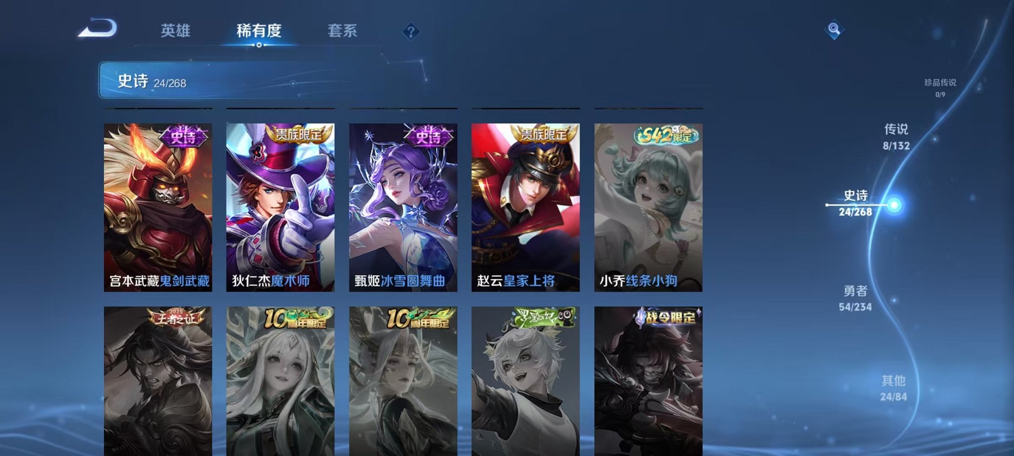 WZCMW493027王者荣耀账号详情图7